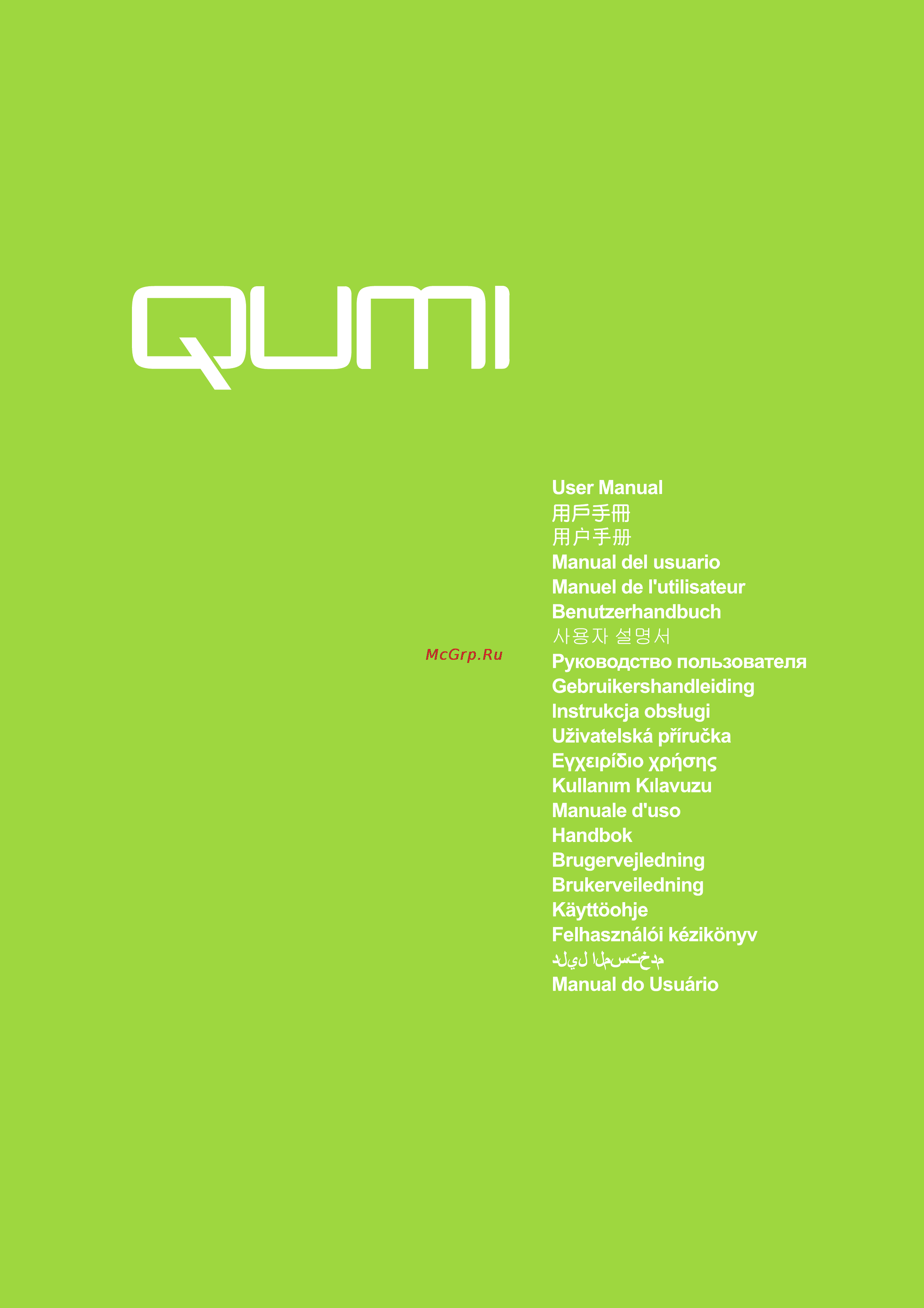 Vivitek Qumi Q2 Инструкция по эксплуатации онлайн