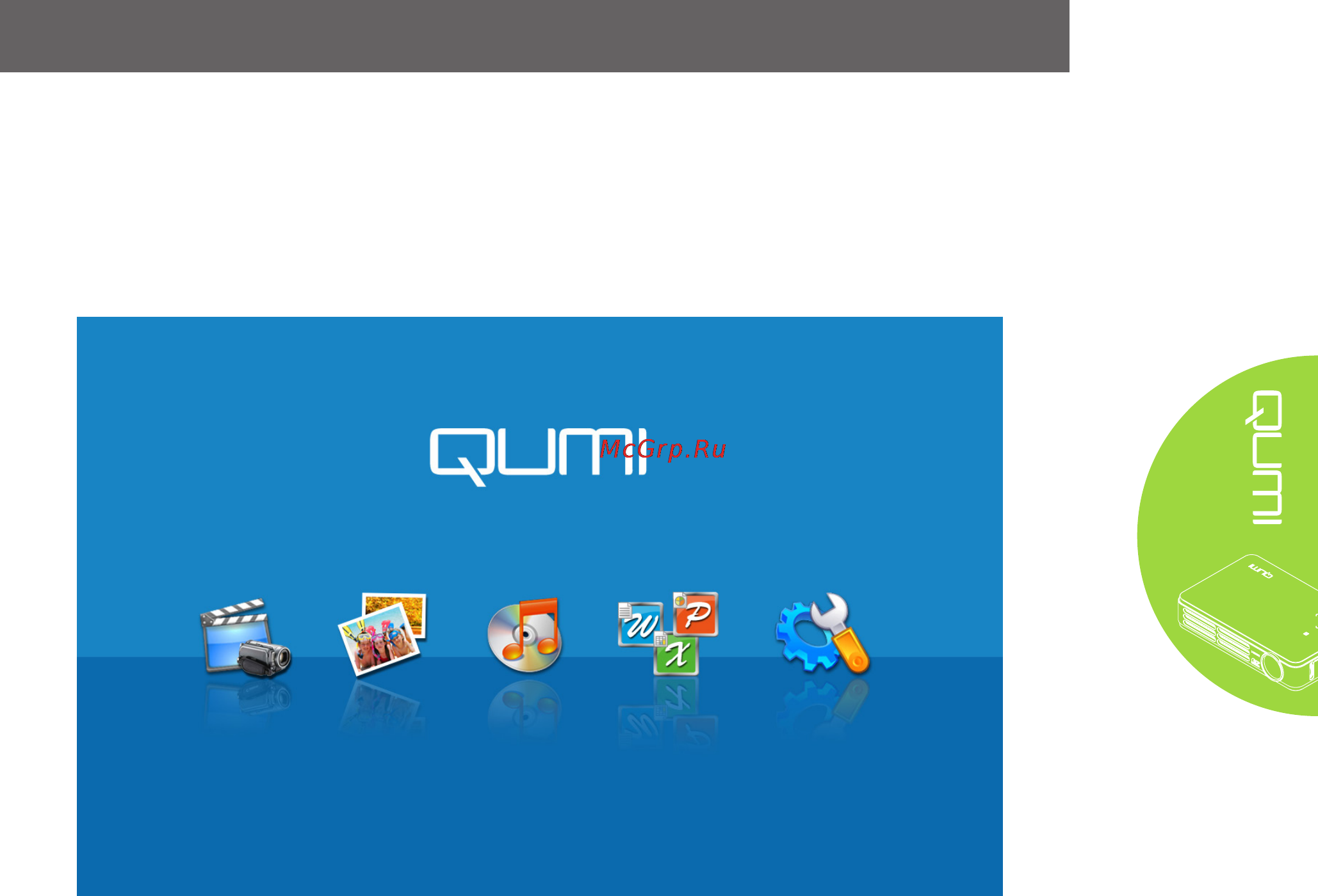 Vivitek Qumi Q2 [19/51] Глава 3 qumi media suite