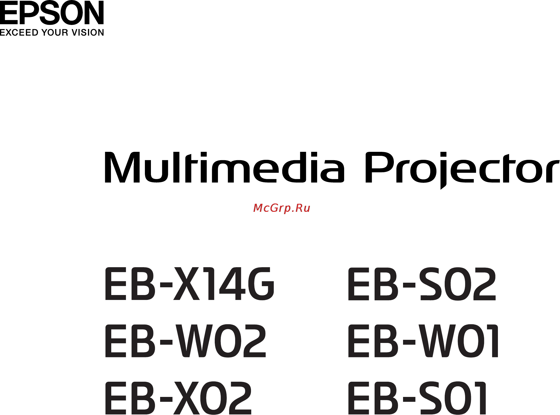 Epson EB-X02 Инструкция по эксплуатации онлайн