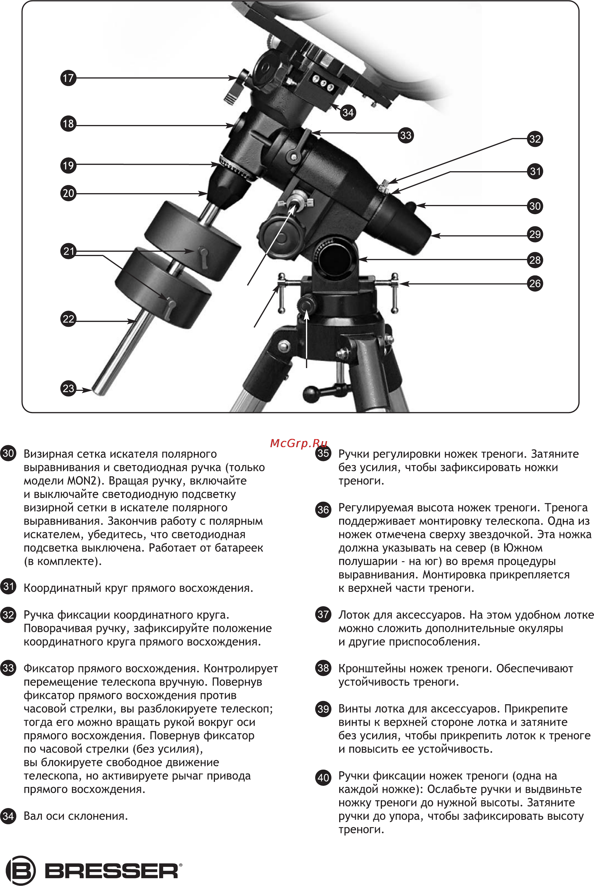 Bresser Messier R-102 102/1000 [6/28] В bresser