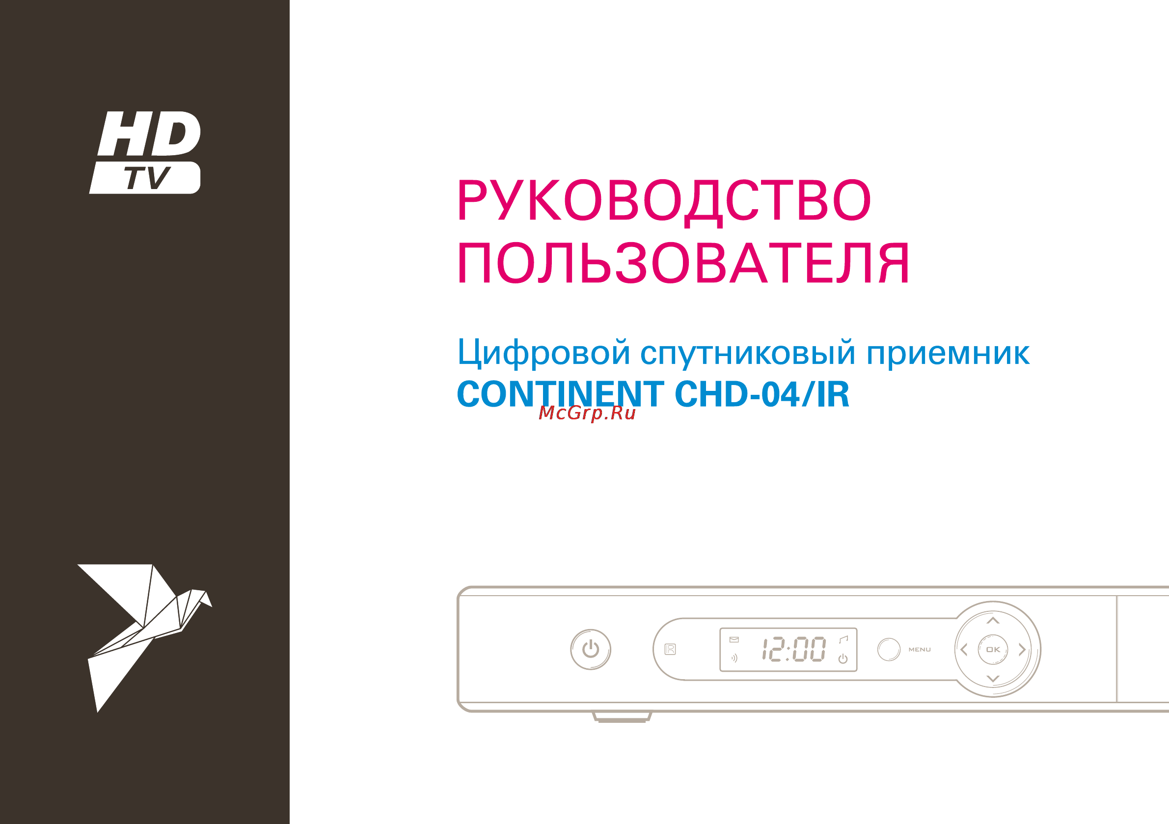Континент HD 06 Инструкция по эксплуатации онлайн