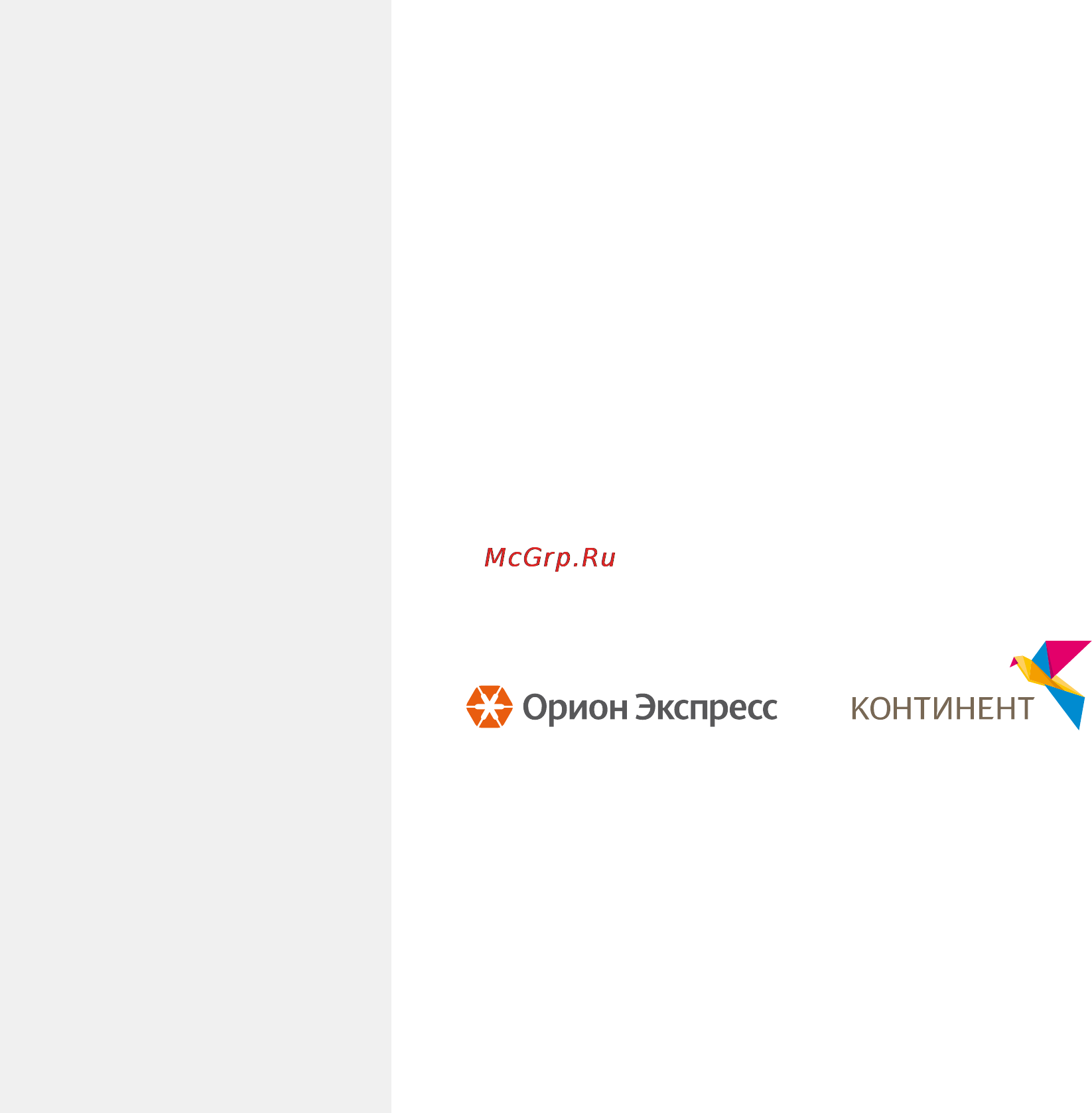 Континент HD 06 [3/44] Спасибо за то что выбрали континент тв