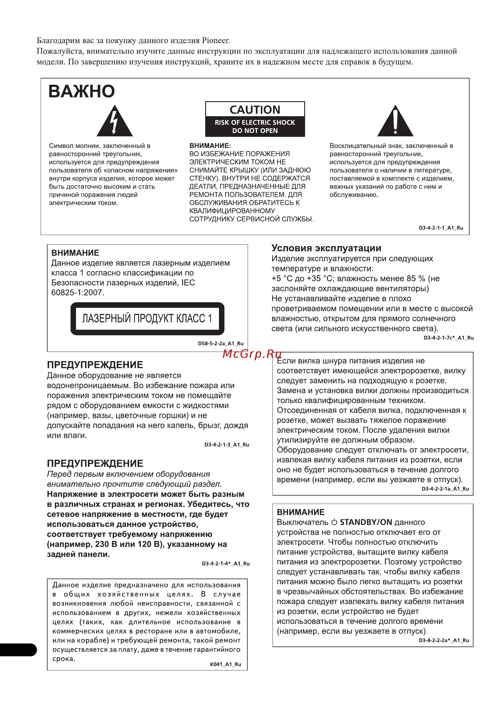 Pioneer BDP-LX55 Инструкция по эксплуатации онлайн [2/64] 56194