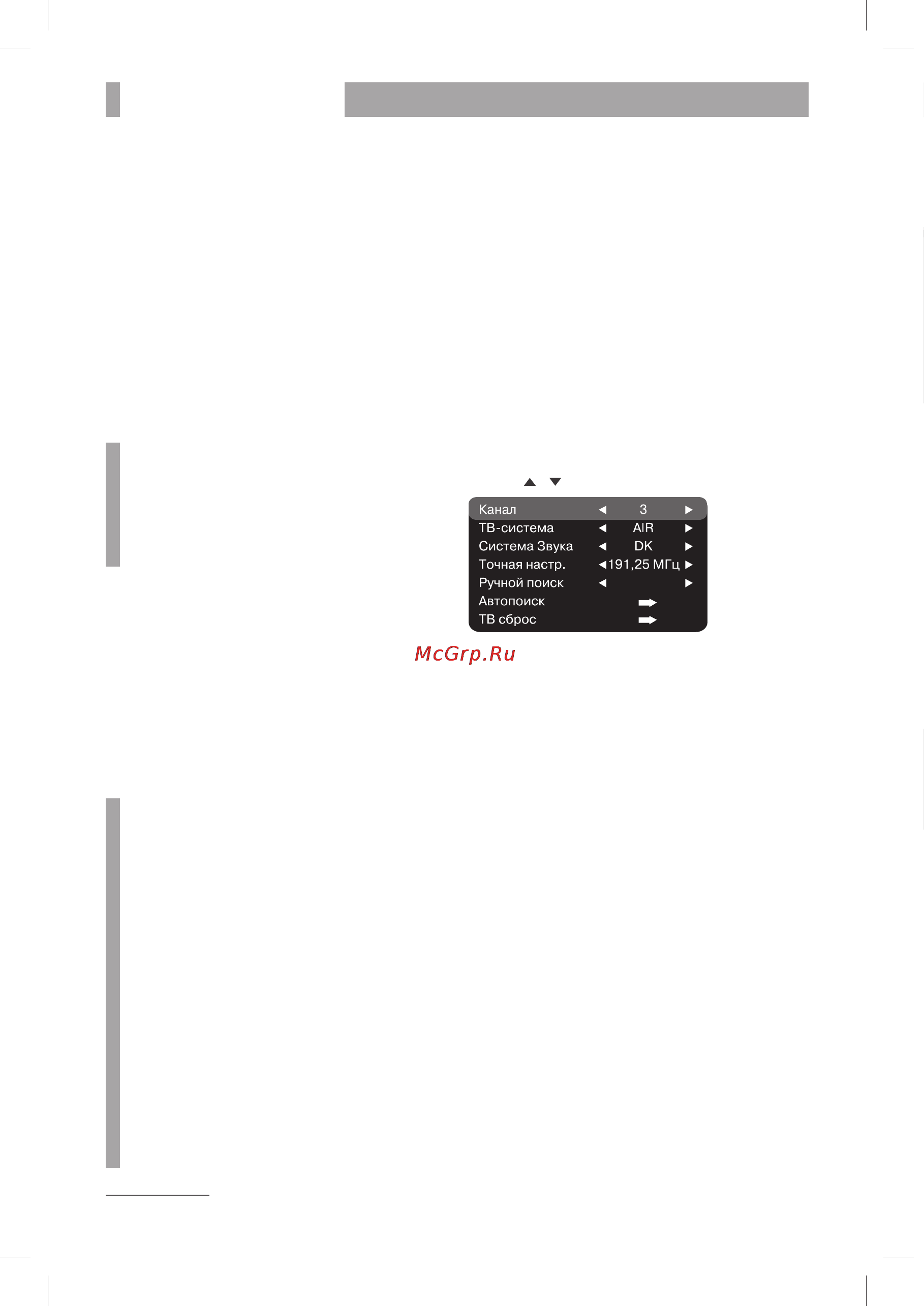 BBK PL711TI Black [14/24] Воспроизведение 14