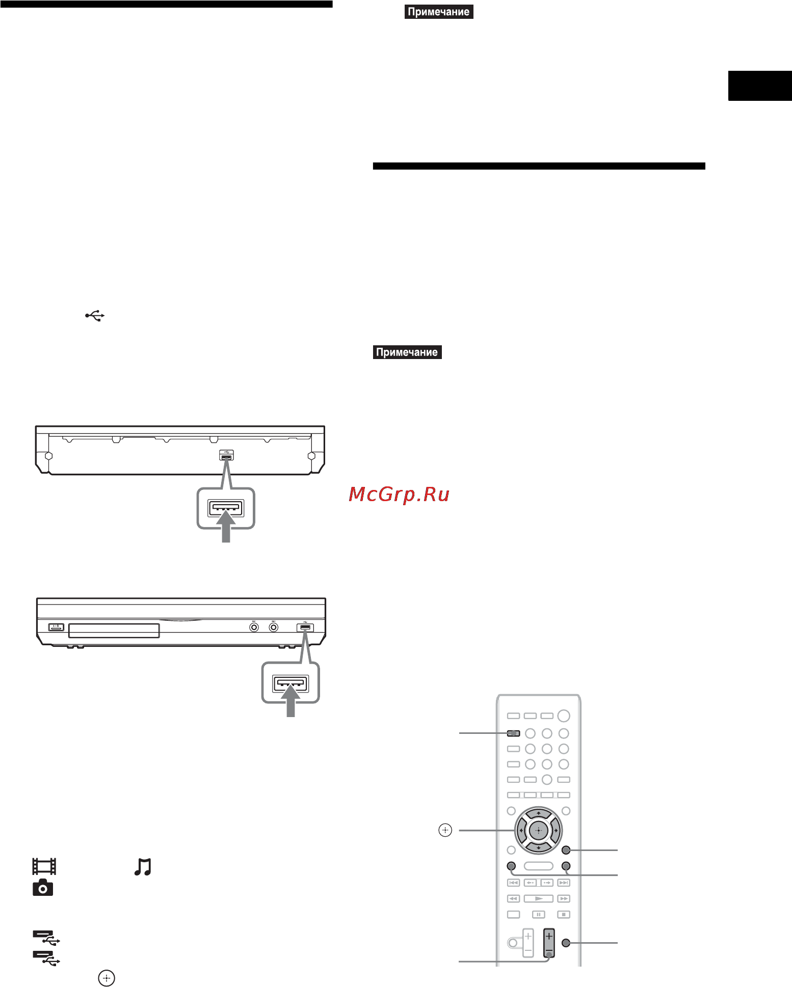 Sony BDV-E980BD+Film [39/179] Воспроизведение с устройства usb