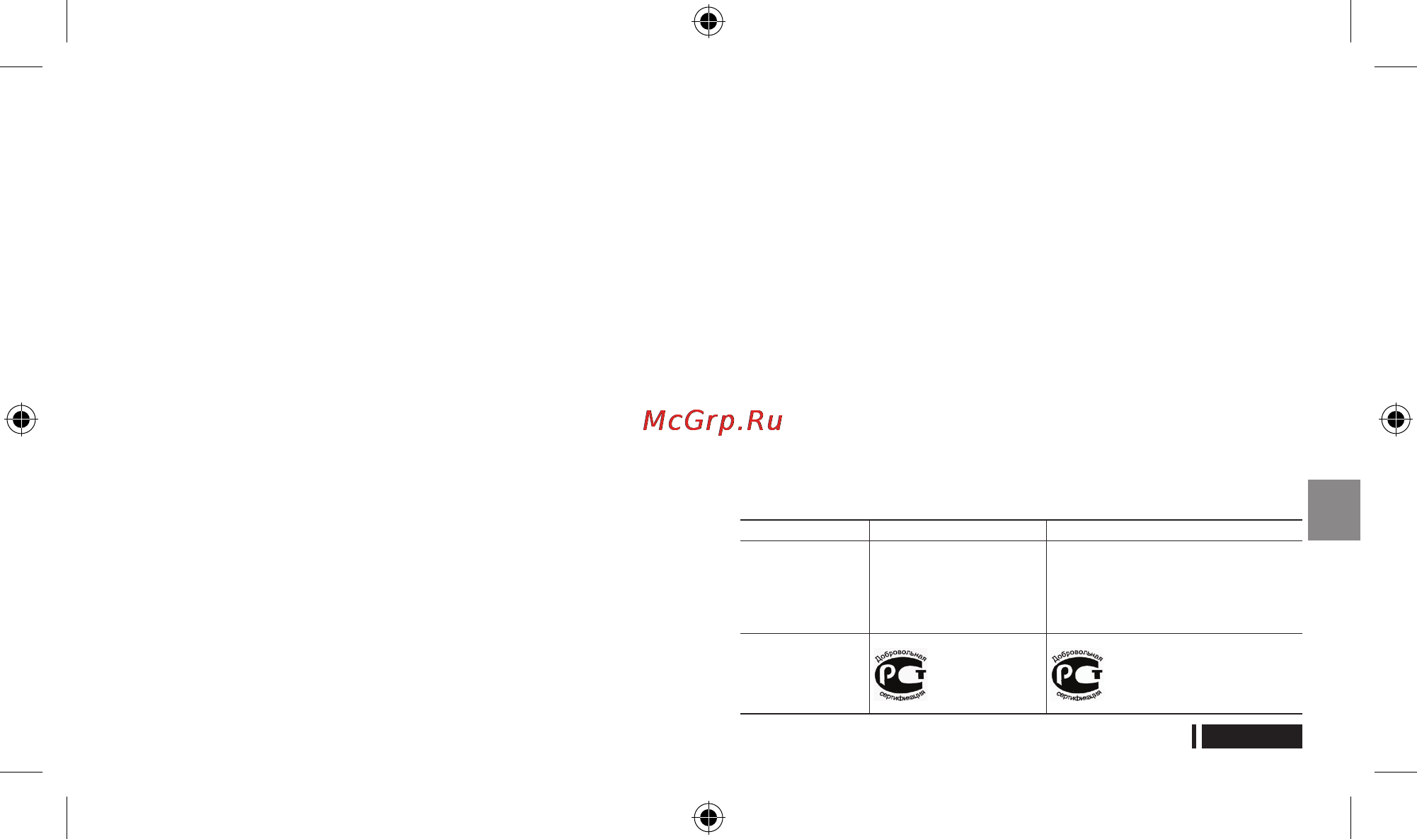 Samsung SSG-P30502 [5/8] _rus indd 35 2011 08 04 오후 4 52 07