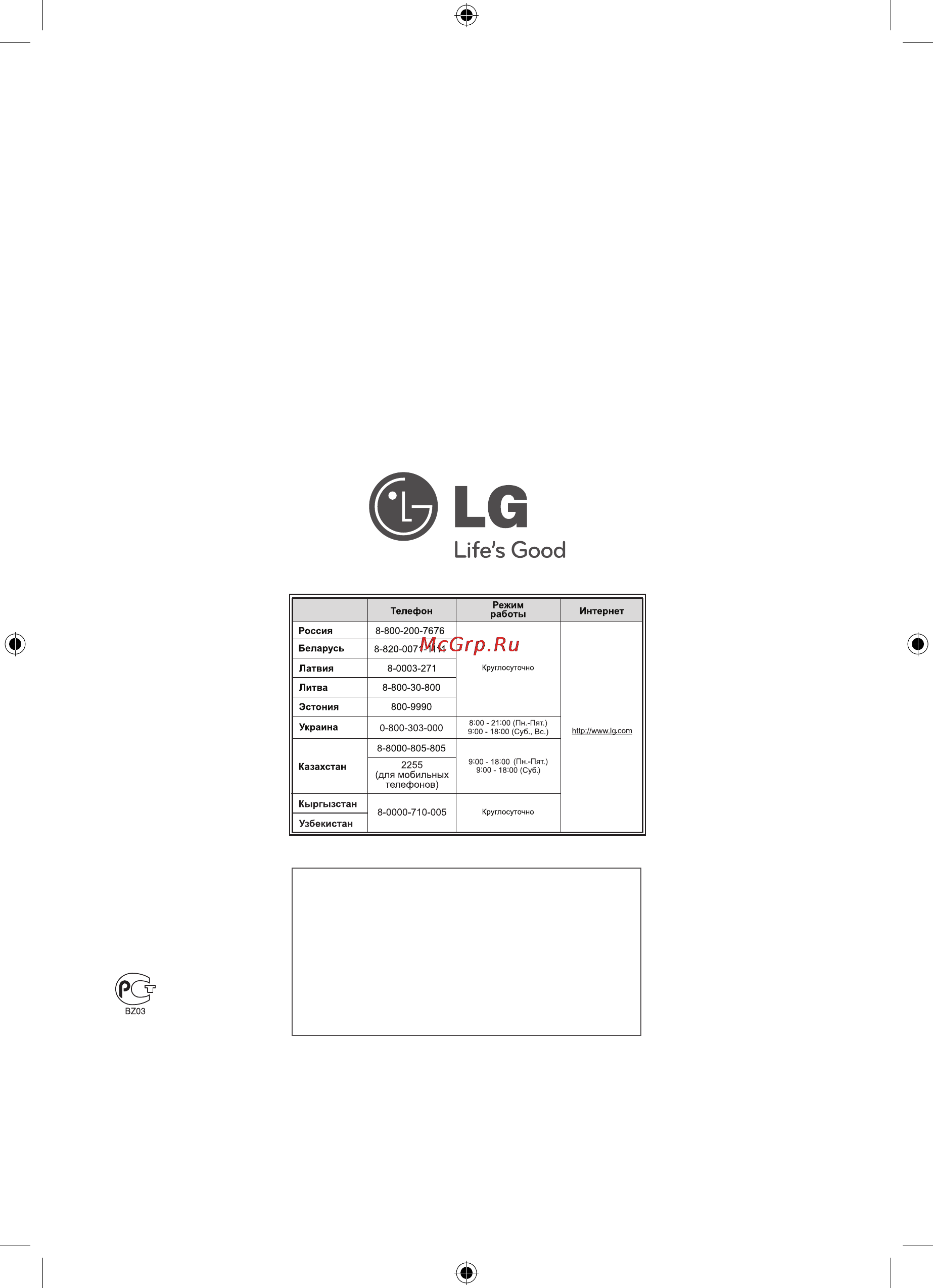 LG FX166 [24/24] Сделано в китае