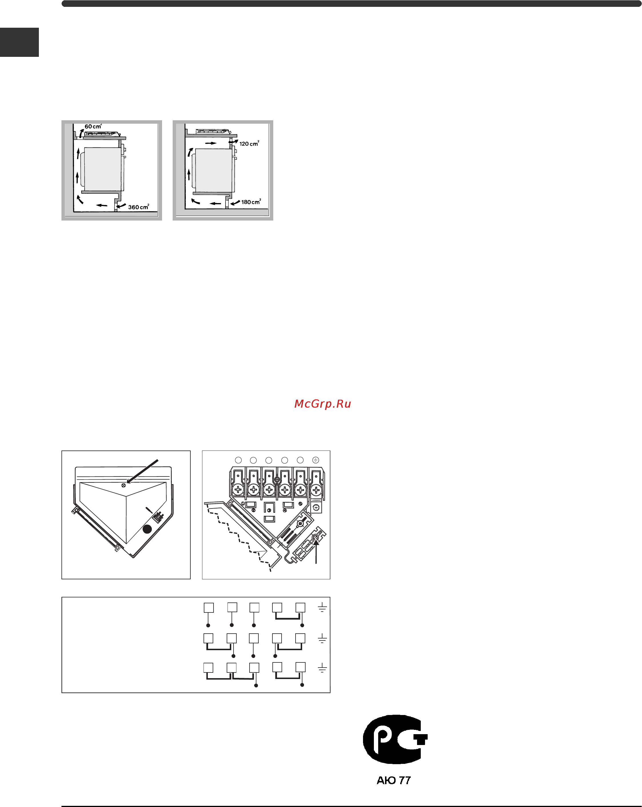 Indesit PI 604 [46/52] Электрическое подключение