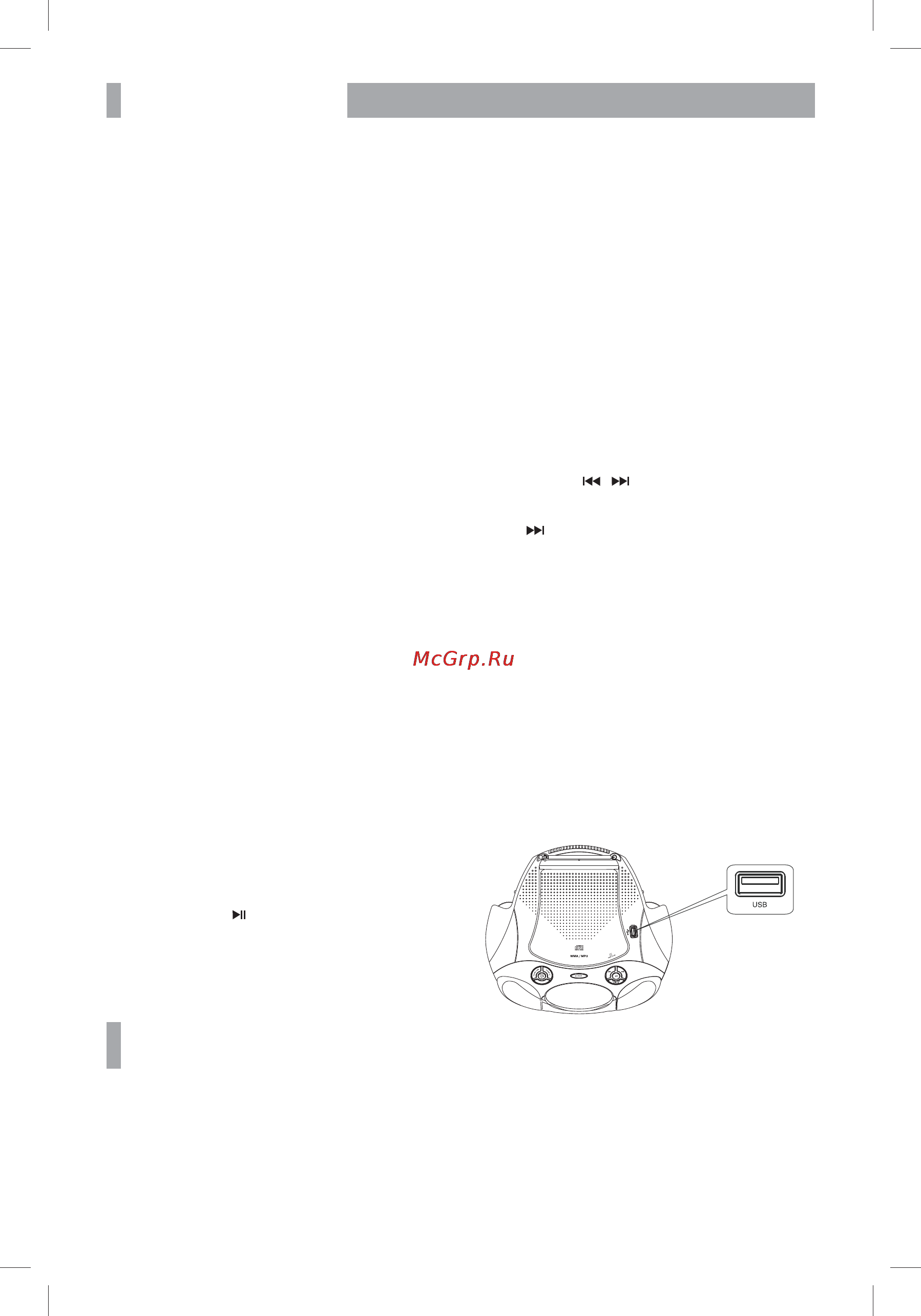 BBK BX110U White [7/12] Работа с usb устройствами