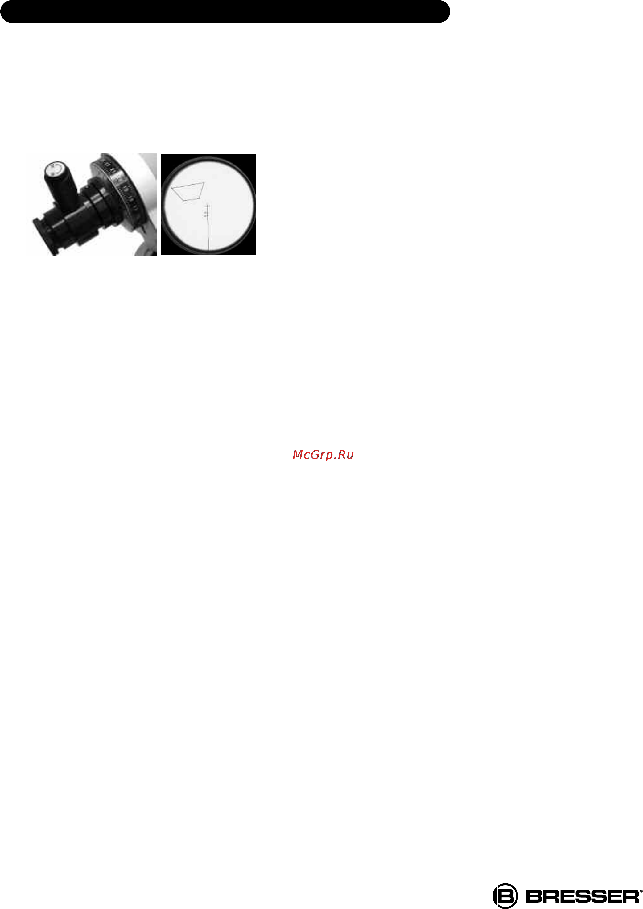 Bresser Messier NT-203 203/1000 (Advanced GOTO mount) [41/47] Приложение в повышение точности наведения