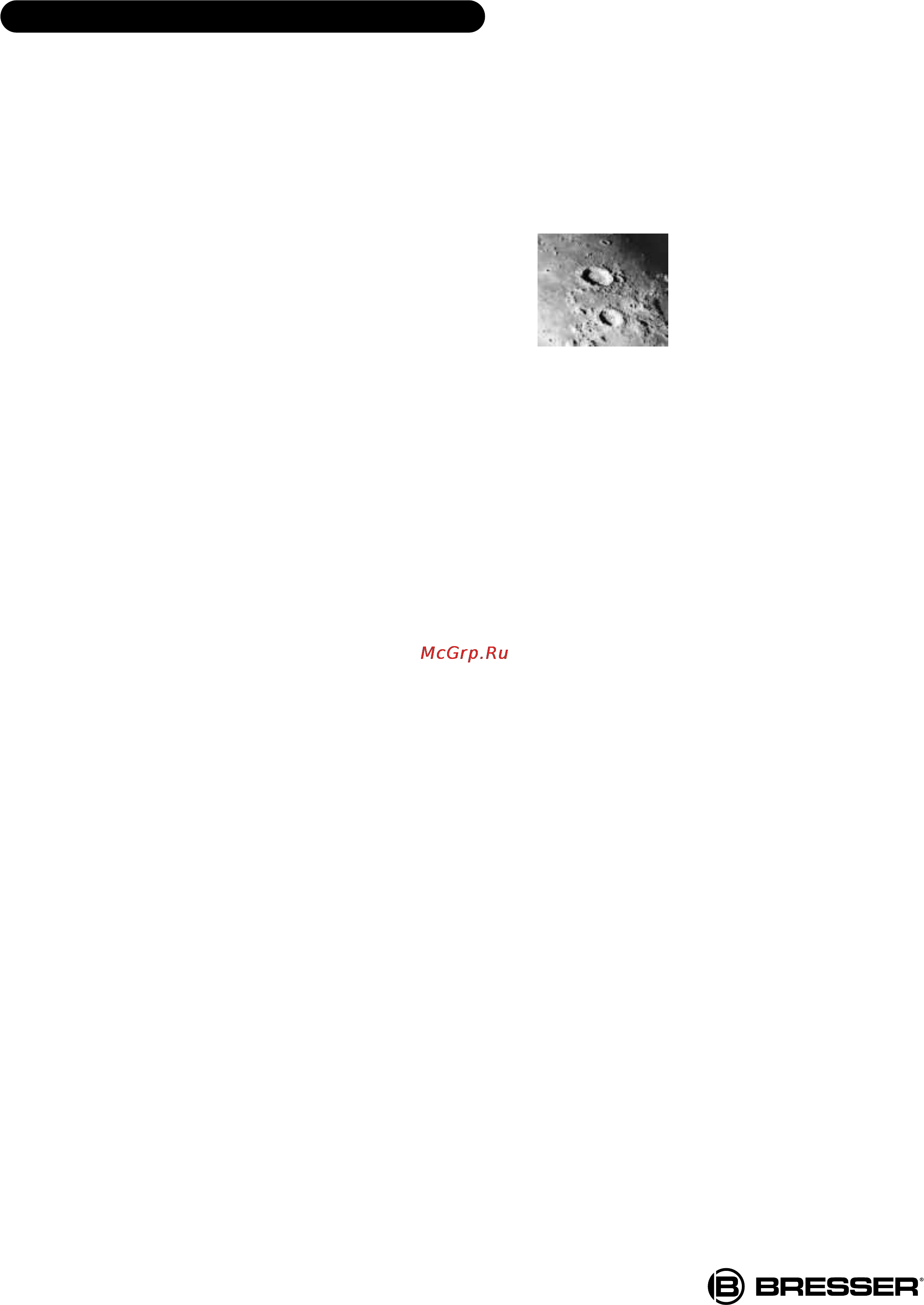 Bresser Messier NT-203 203/1000 (Advanced GOTO mount) [45/47] Приложение f основы астрономии