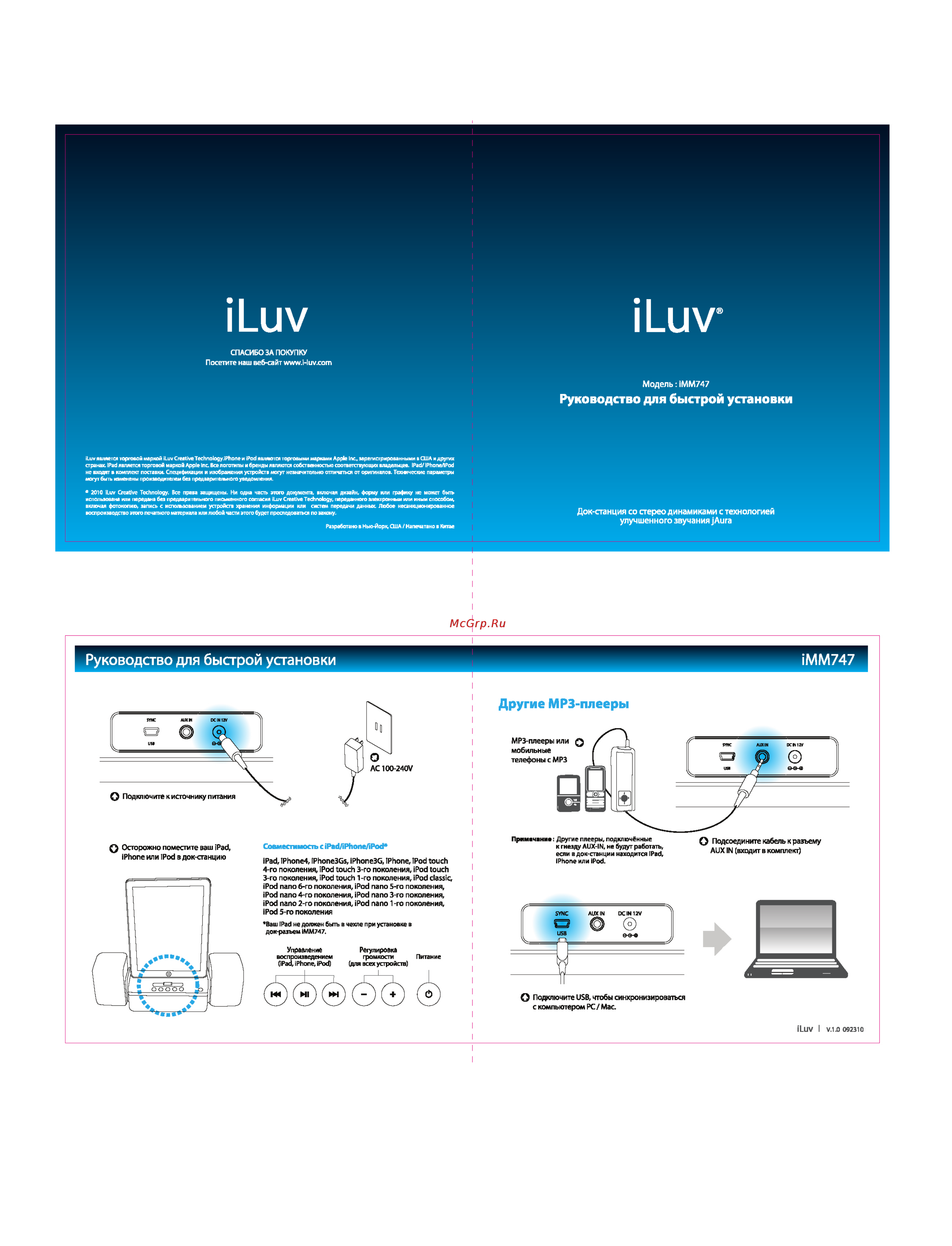Iluv iMM747WHT White Инструкция по эксплуатации онлайн