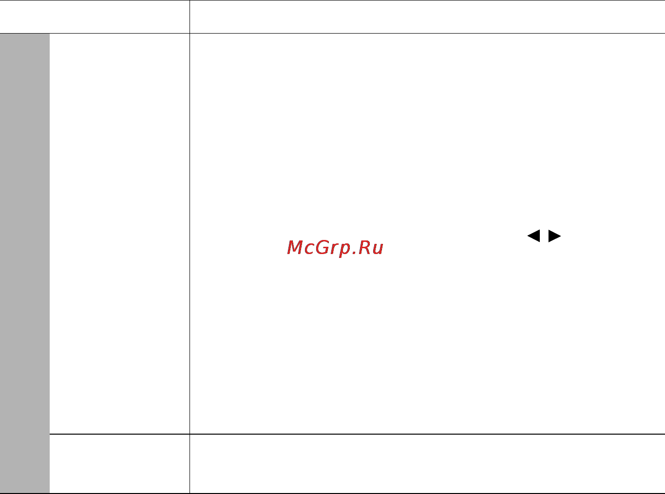 Benq MW523 [52/101] Меню дисплей