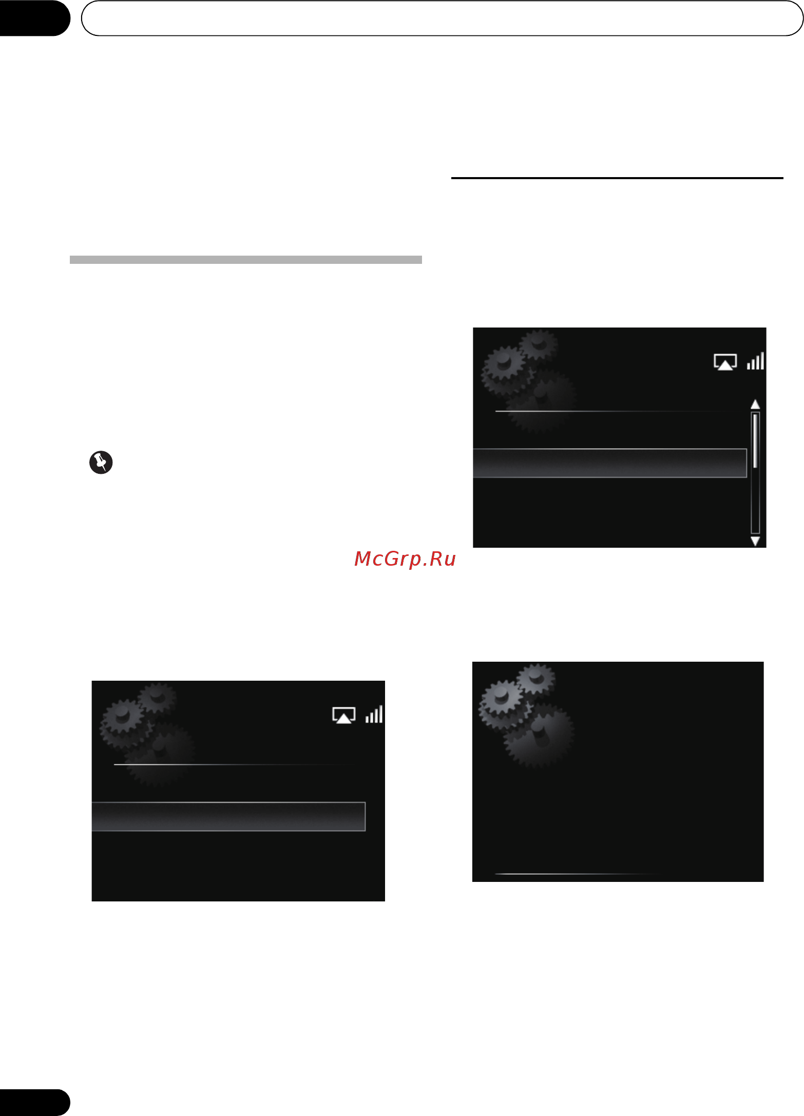 Pioneer X-SMC5-K [200/224] Ввод pin кода затем нажмите