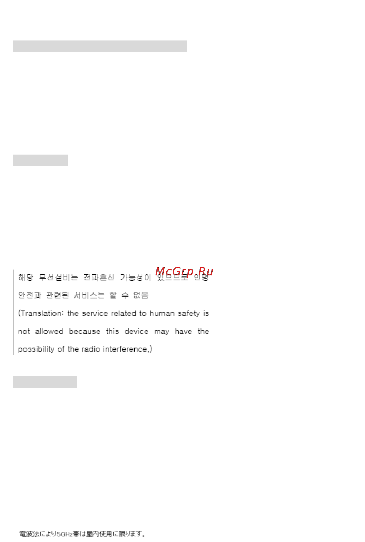 Benq MX661 [123/127] Гарантия и авторские права 123