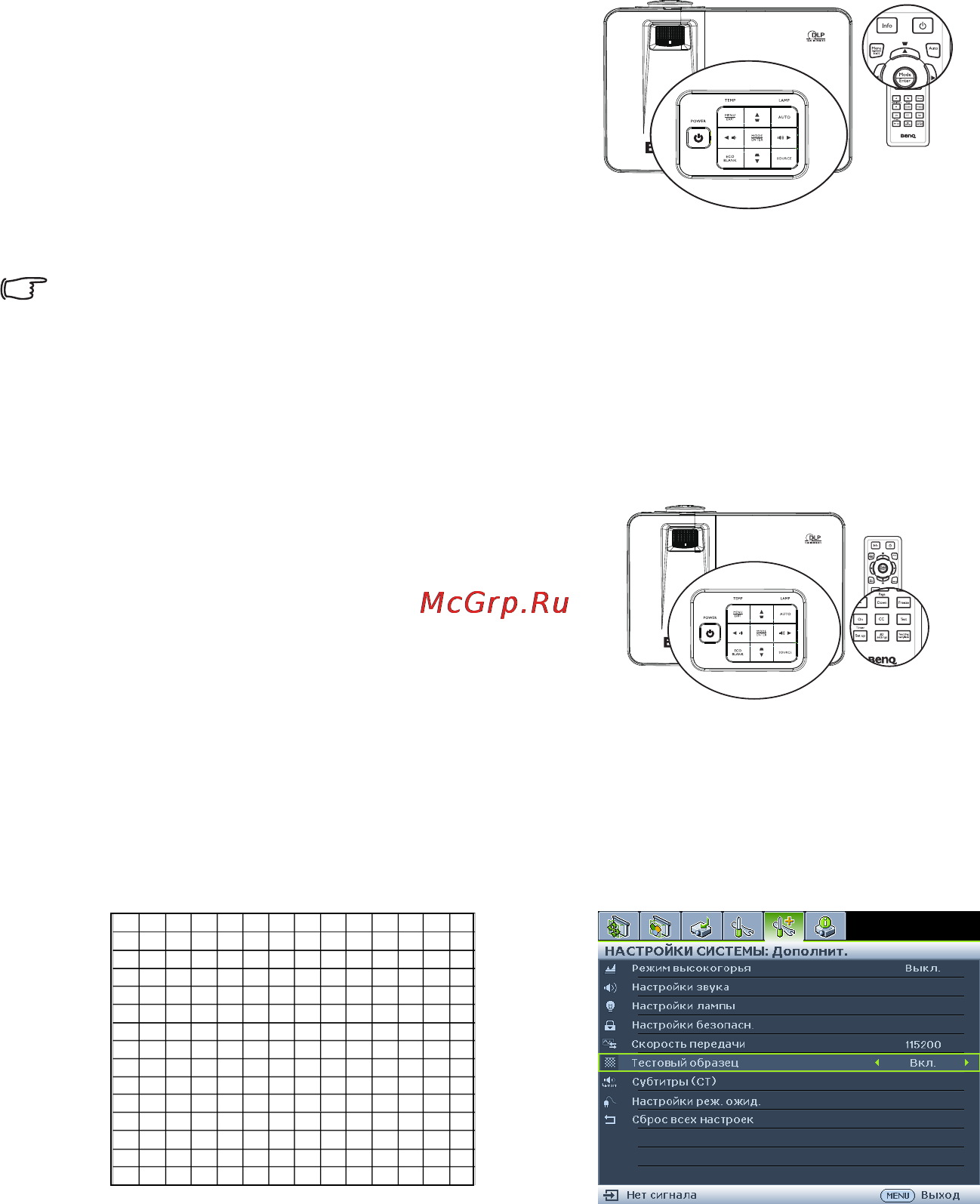 Benq MX661 [27/127] Автоматическая настройка изображения