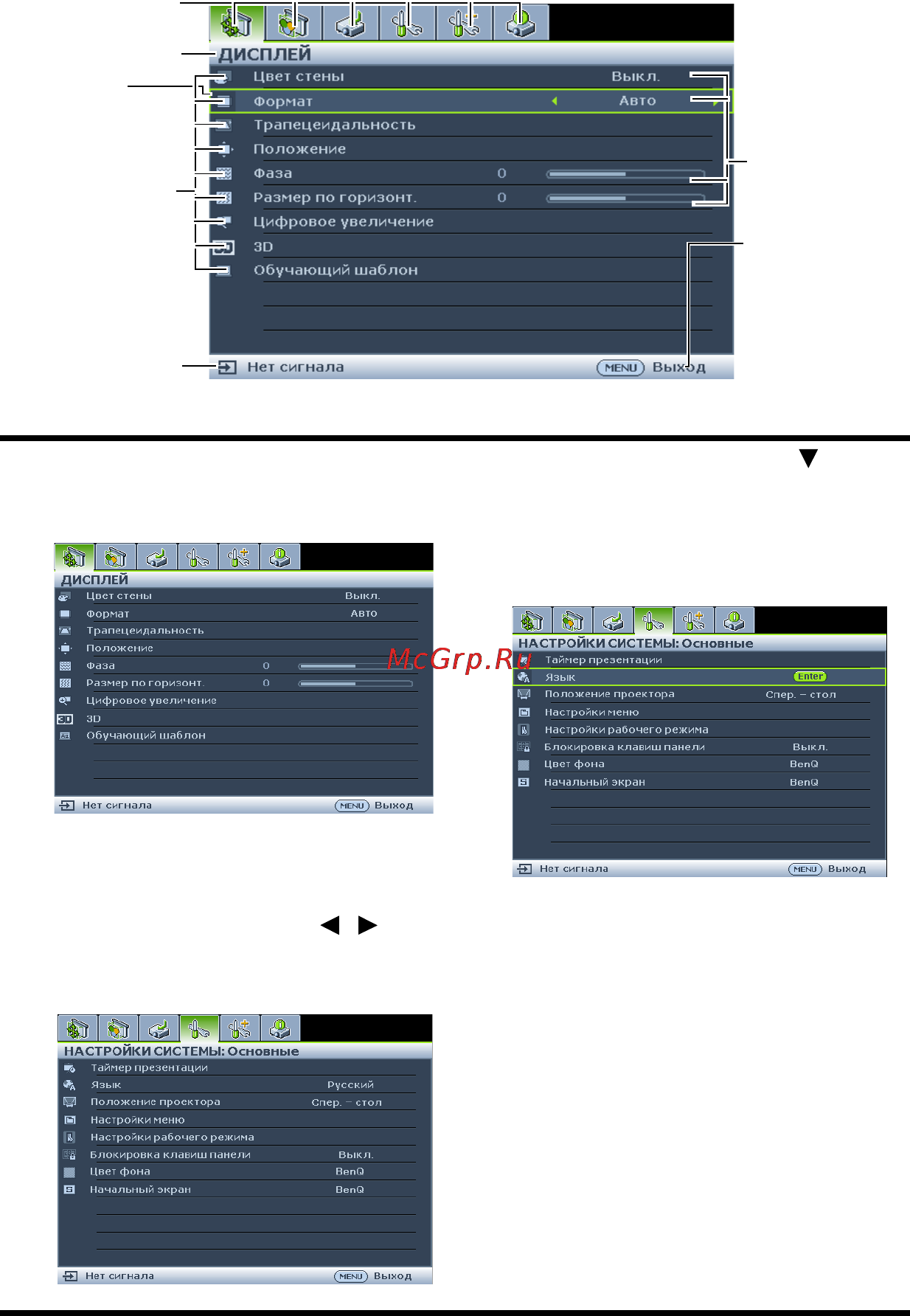 Benq MX661 [29/127] Порядок работы с меню