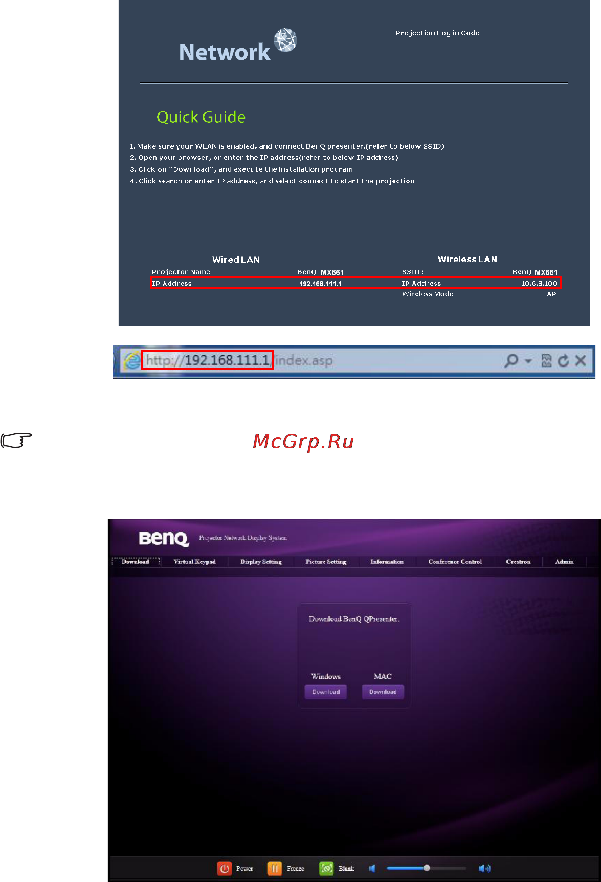 Benq MX661 [48/127] Удаленное управление проектором с помощью веб браузера