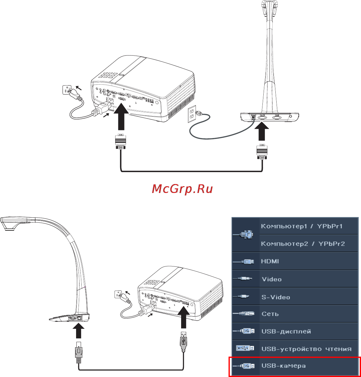 Benq MW767 [28/107] Подключение к документ камере