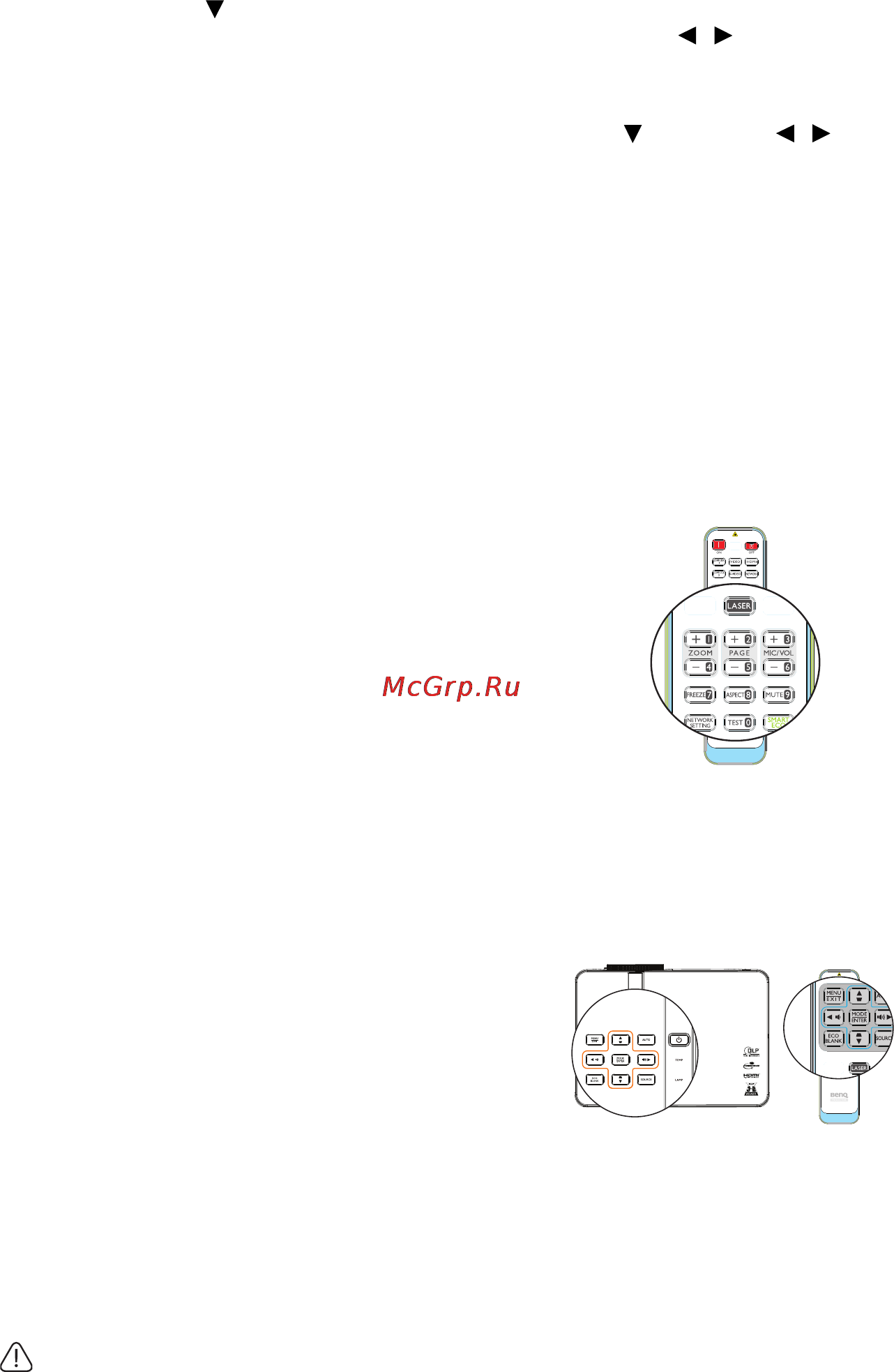 Benq MW767 [44/107] Дистанционное перелистывание страниц