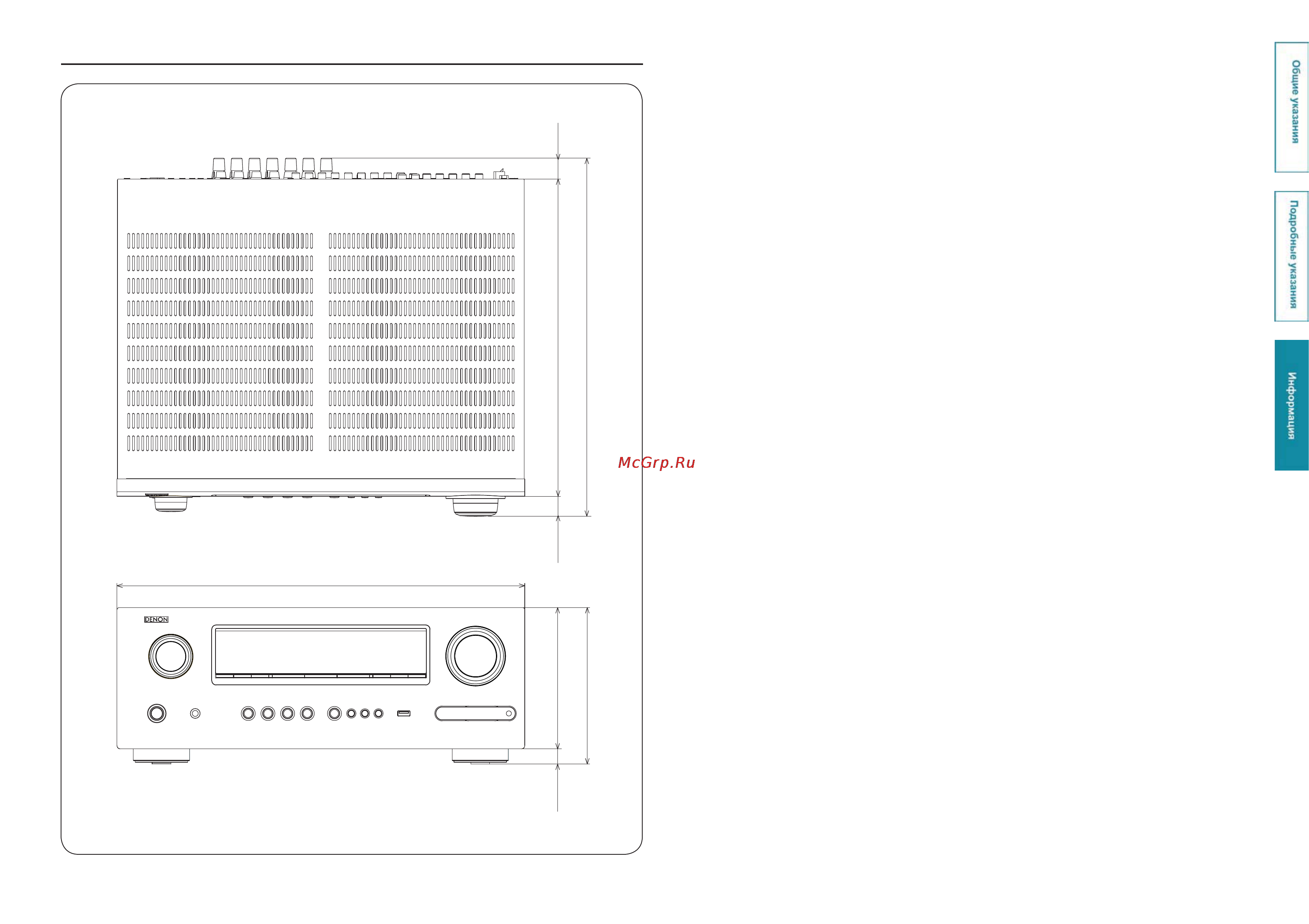 Denon AVR-2312Bl [151/152] Размеры