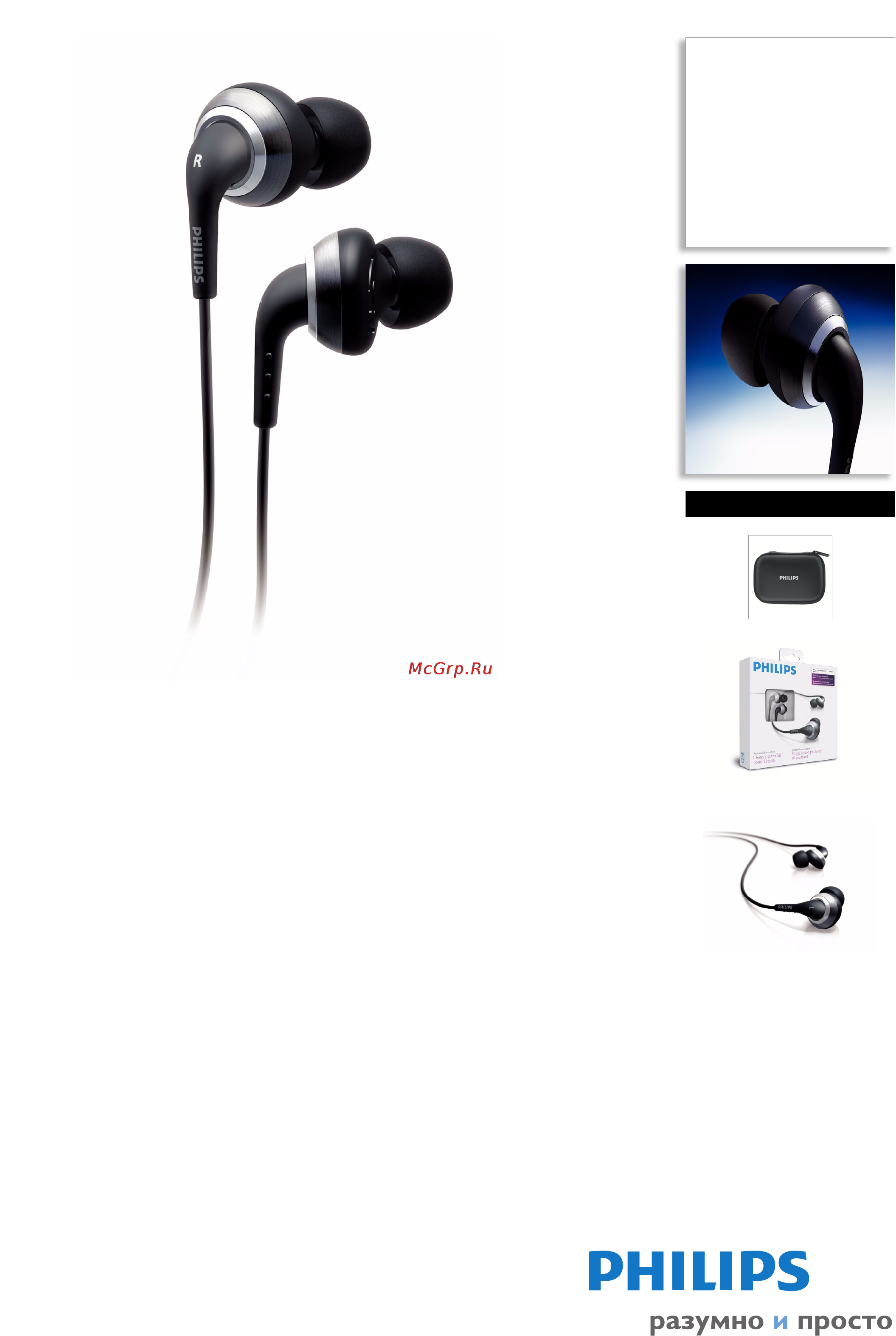 Philips SHE 9800/00 Инструкция по эксплуатации онлайн