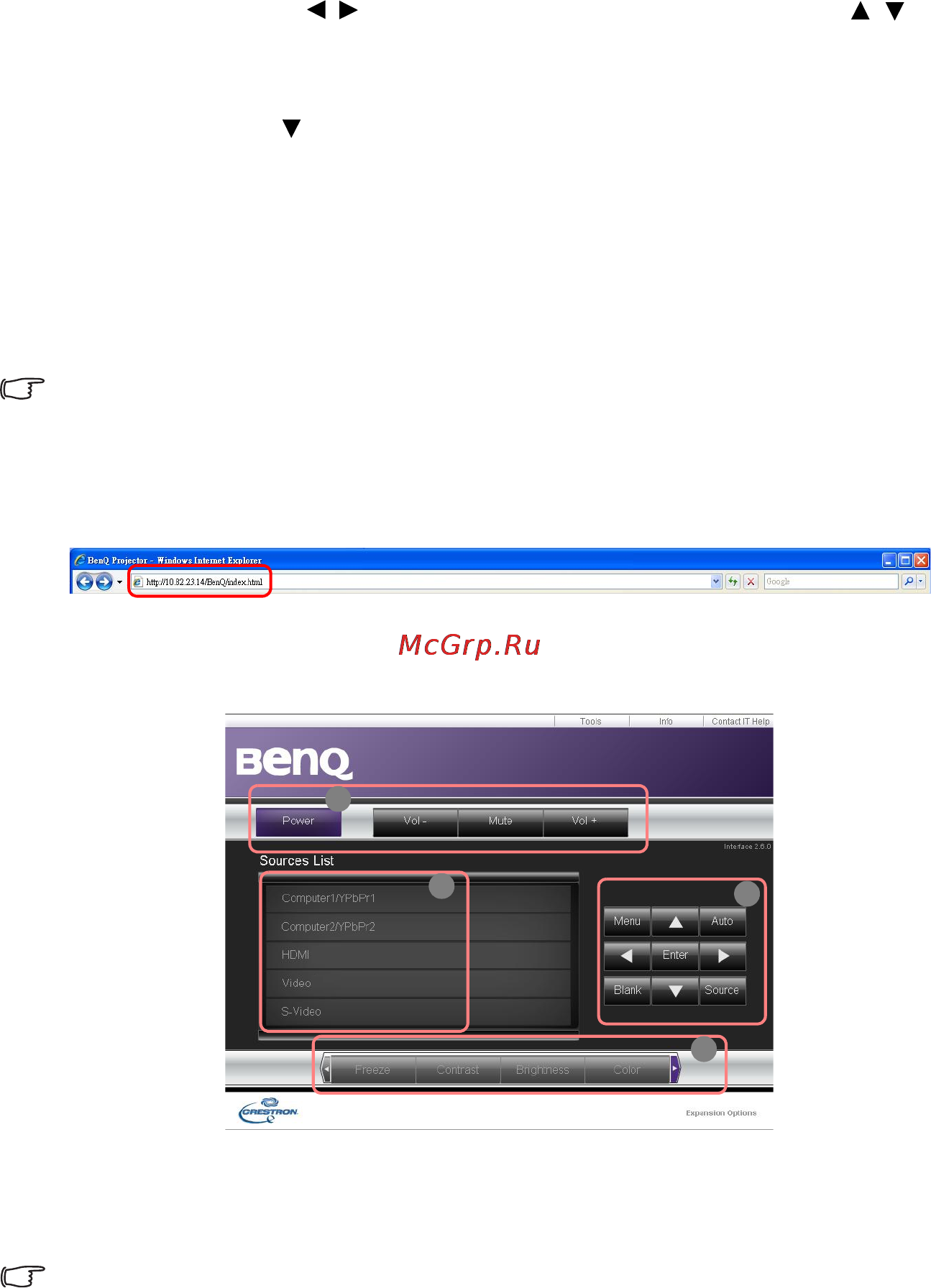 Benq MW851UST [38/68] Дистанционное управление проектором через интернет