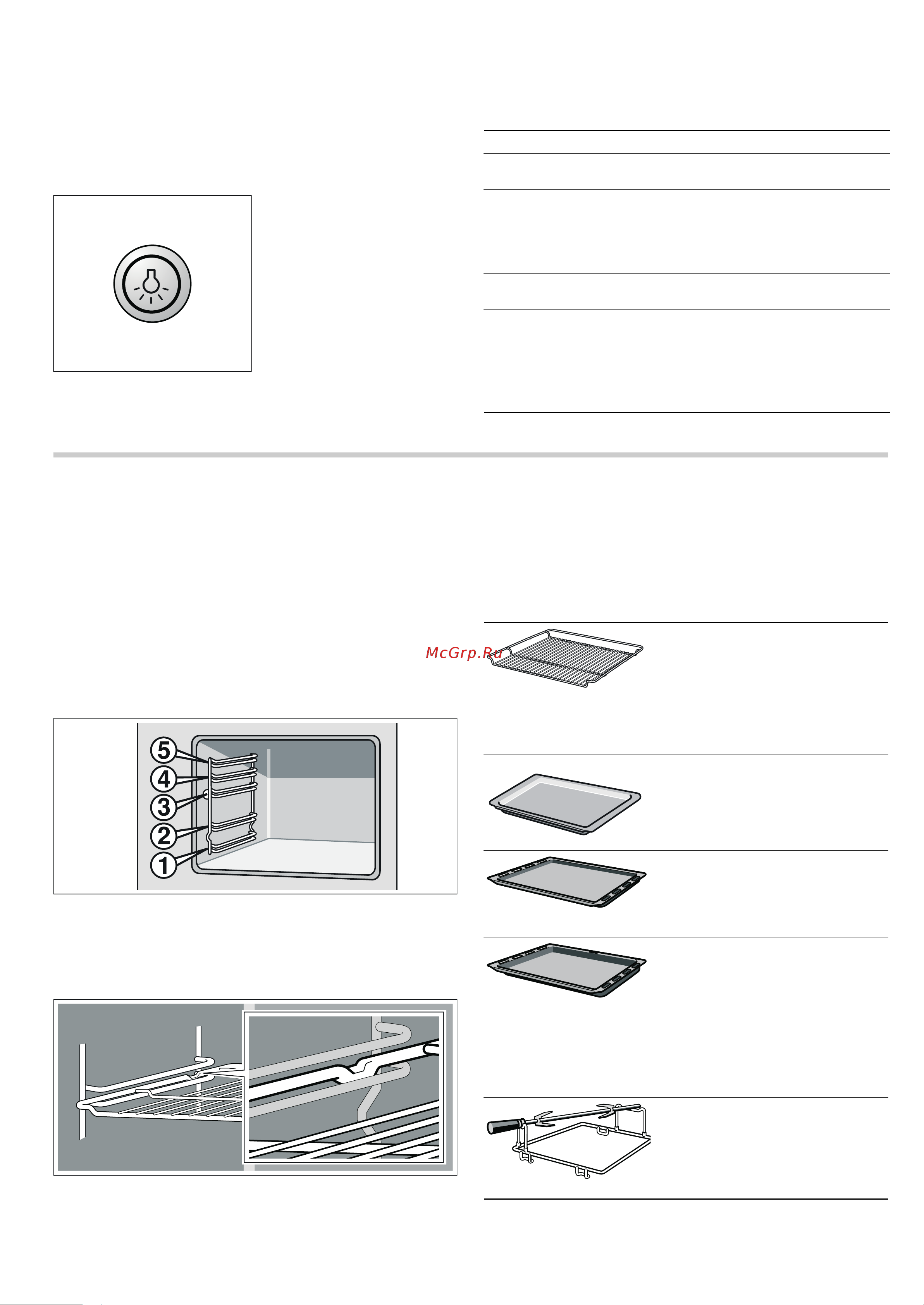 Bosch HGG34W355R [10/24] Принадлежности