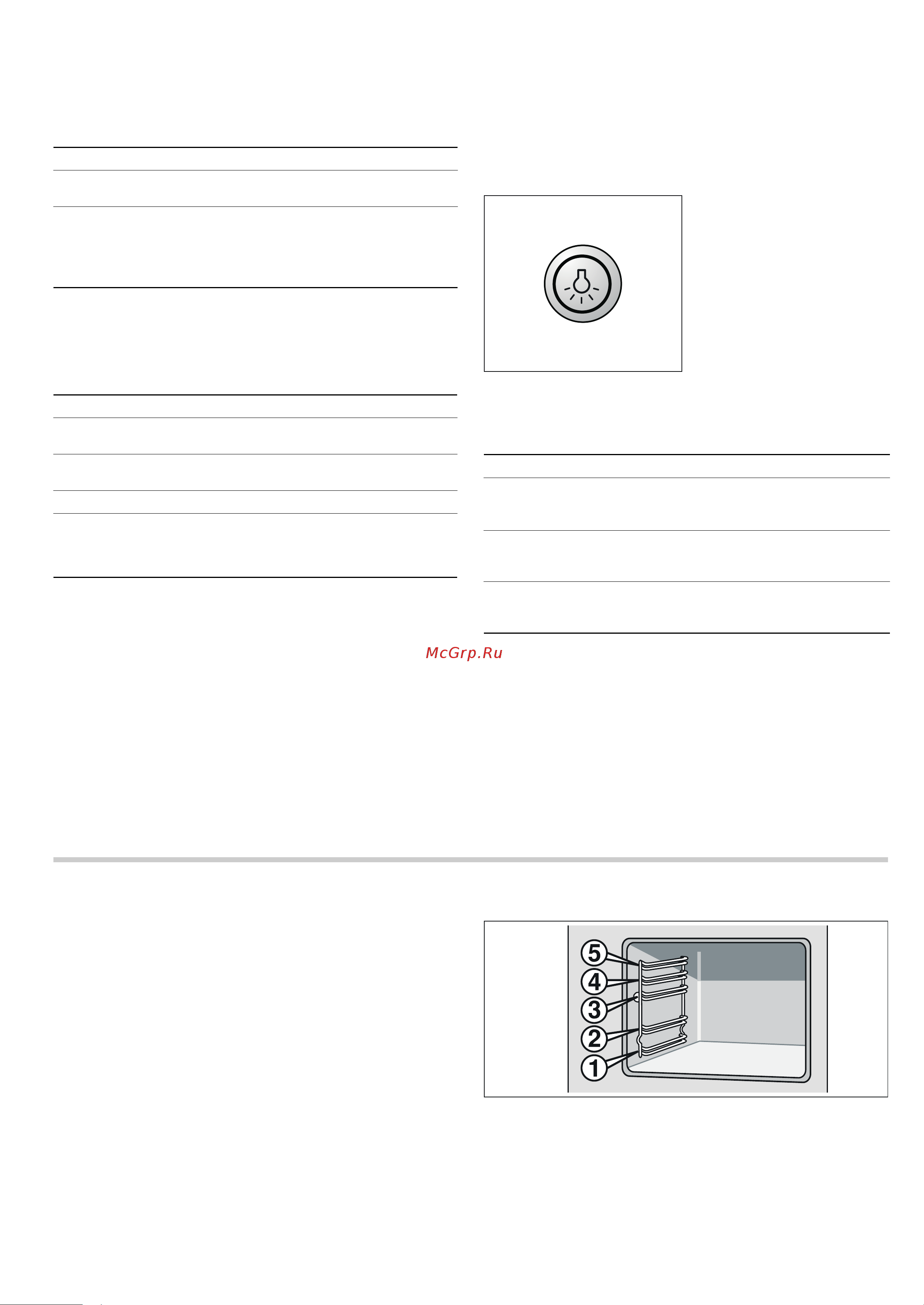 Bosch HGG345250R [10/24] Принадлежности