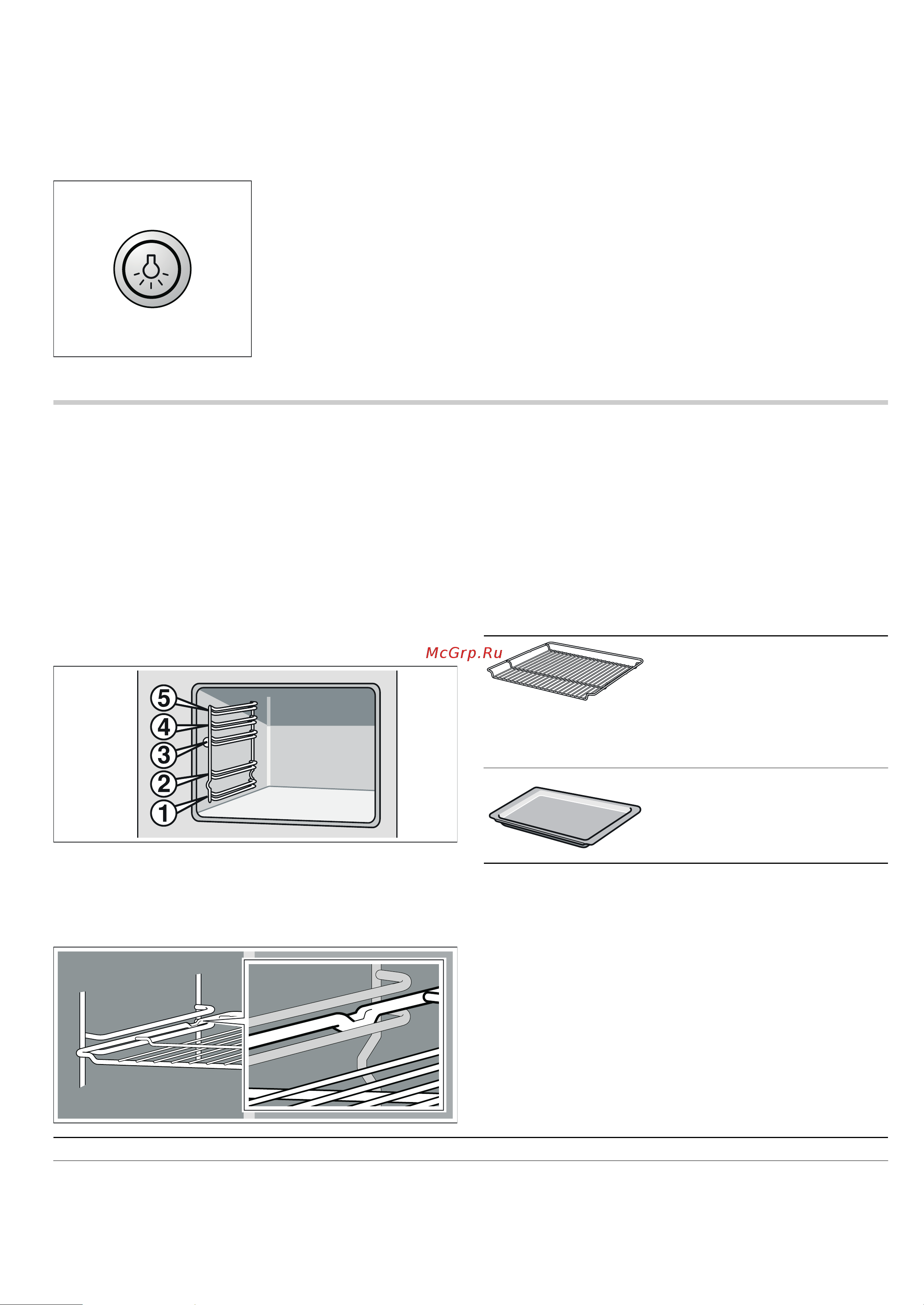 Bosch HGG323160R [10/24] Принадлежности