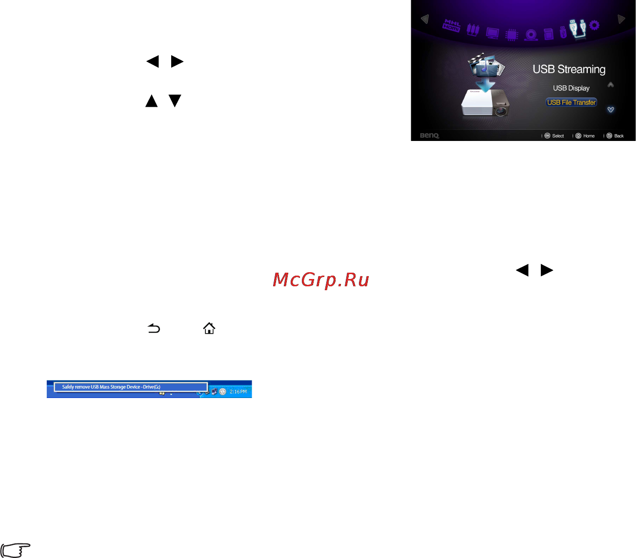 Benq GP20 [56/87] Передача файлов через usb