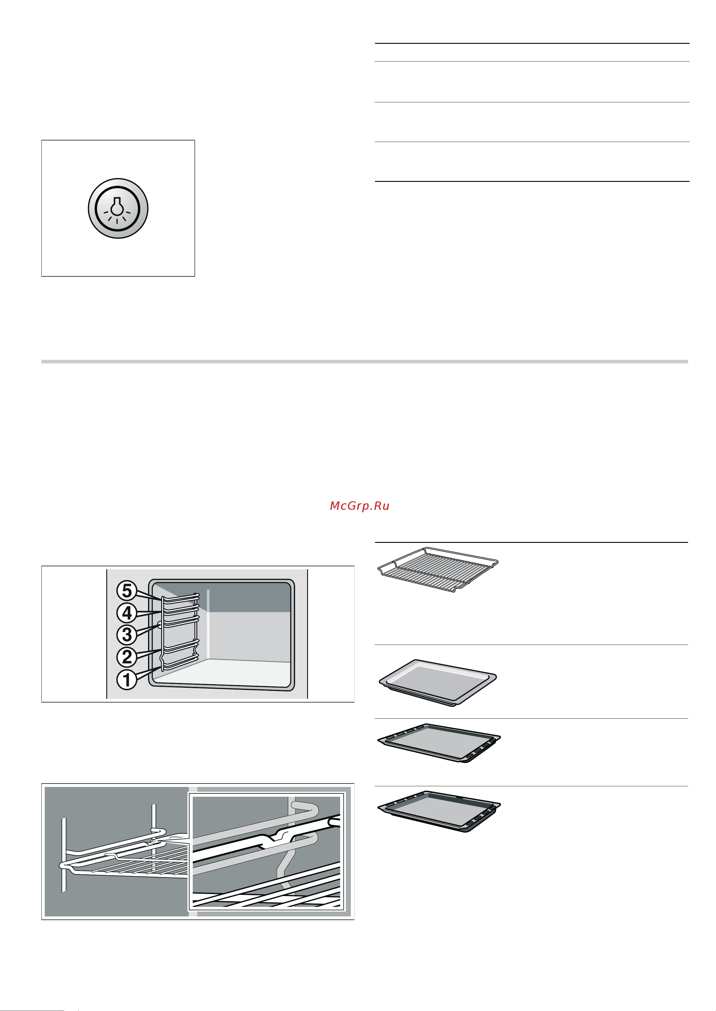 Bosch HGG245255R [10/24] Принадлежности