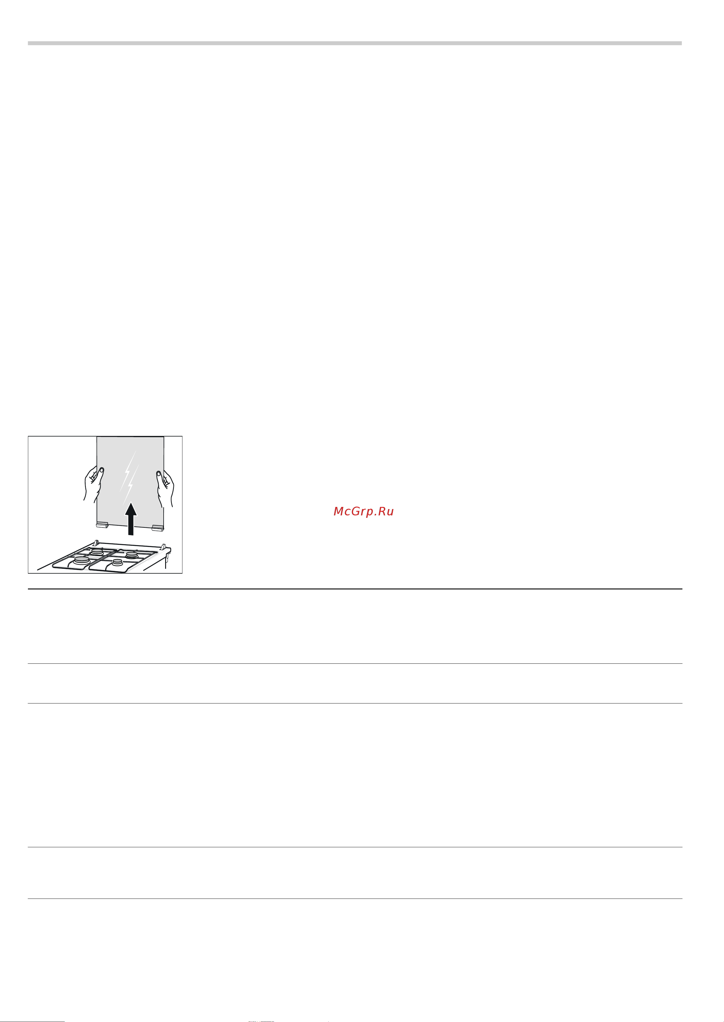 Bosch HGG245255R [17/24] Уход и очистка