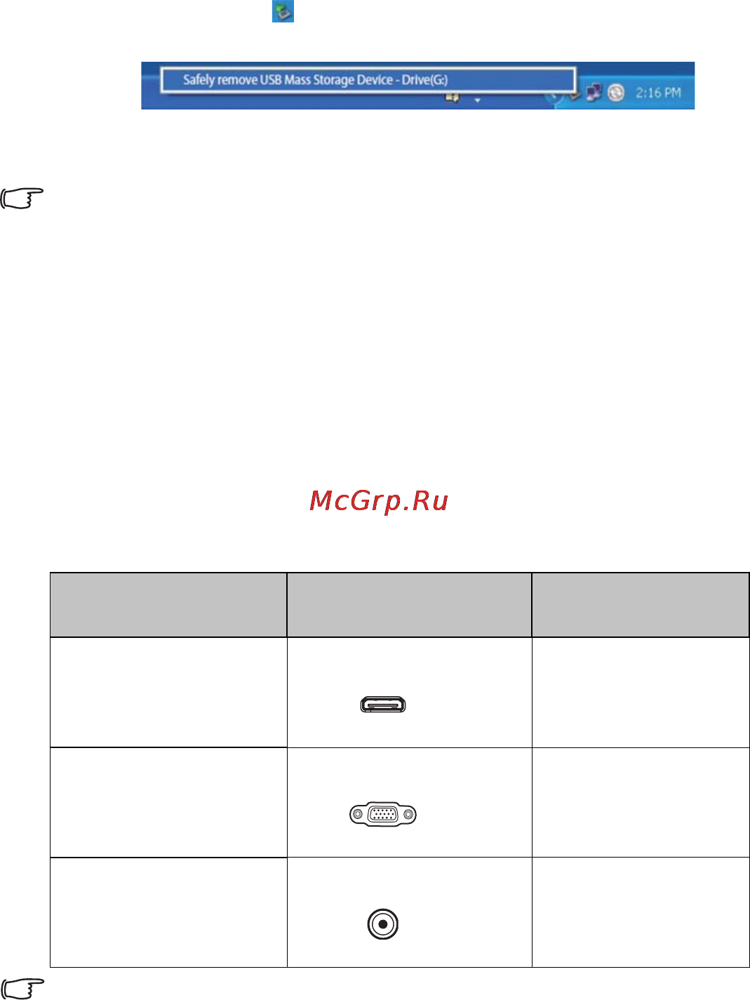 Benq GP3 [27/124] Подключение источников видеосигнала