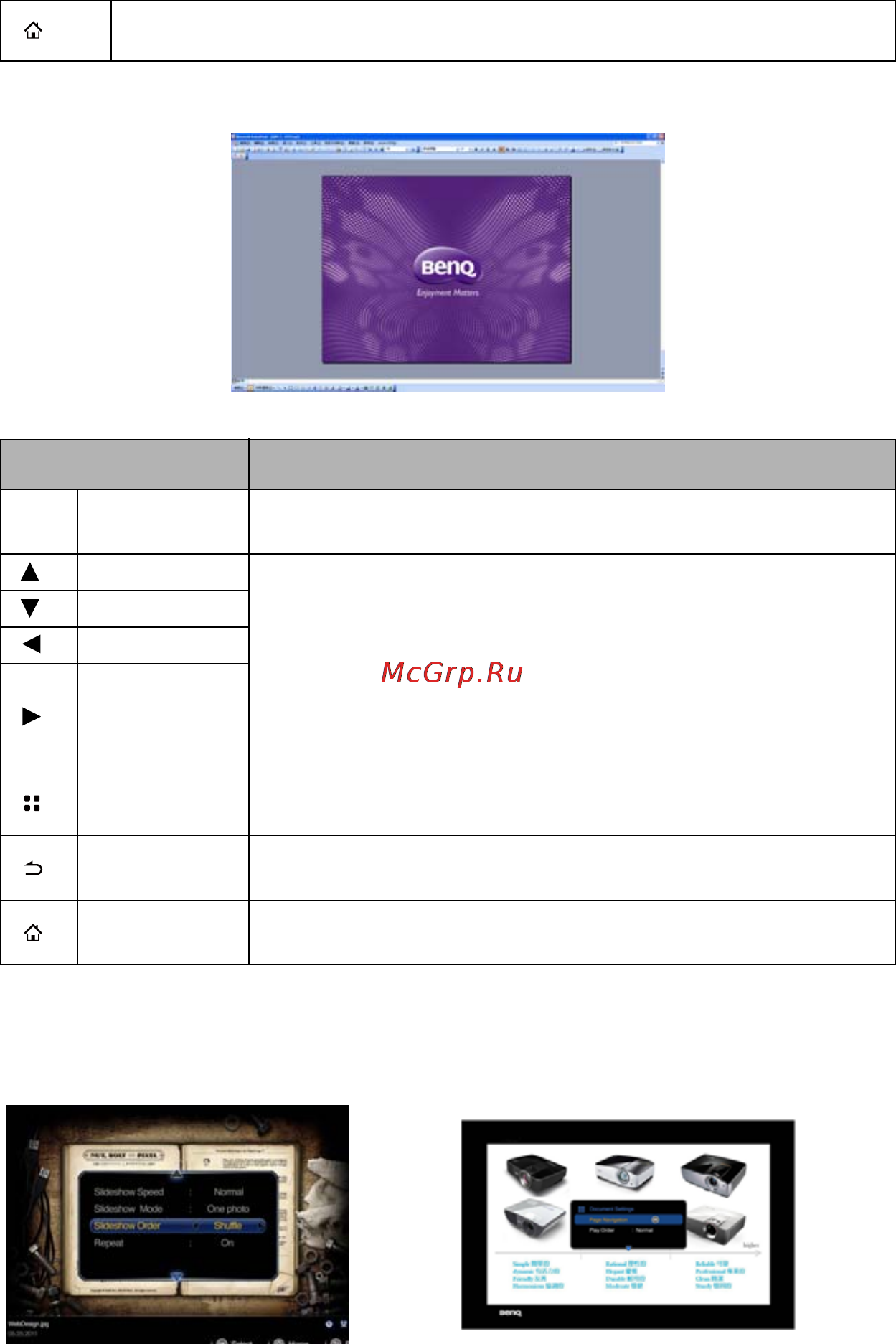 Benq GP3 [69/124] Всплывающее меню