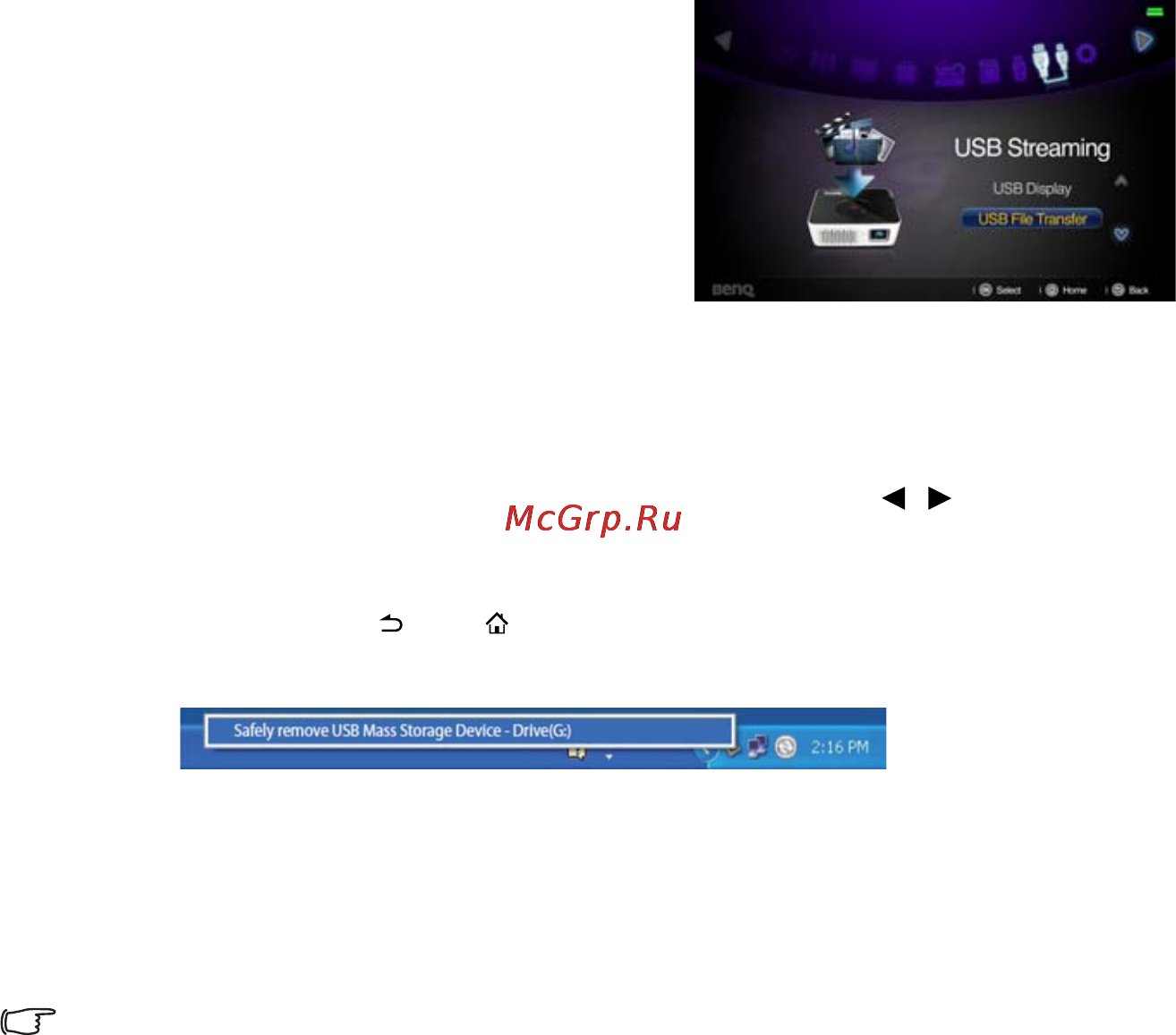 Benq GP3 Инструкция по эксплуатации онлайн [74/124] 56391