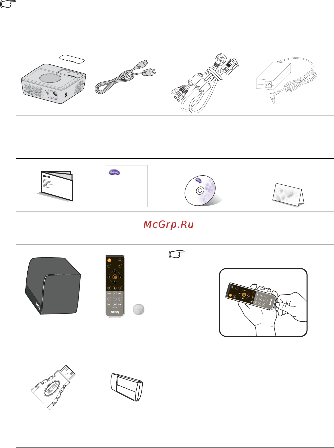 Benq GP3 [8/124] Комплектация
