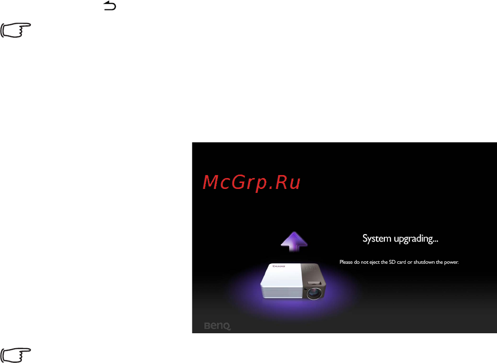 Benq GP10 [31/76] Обновление встроенного по