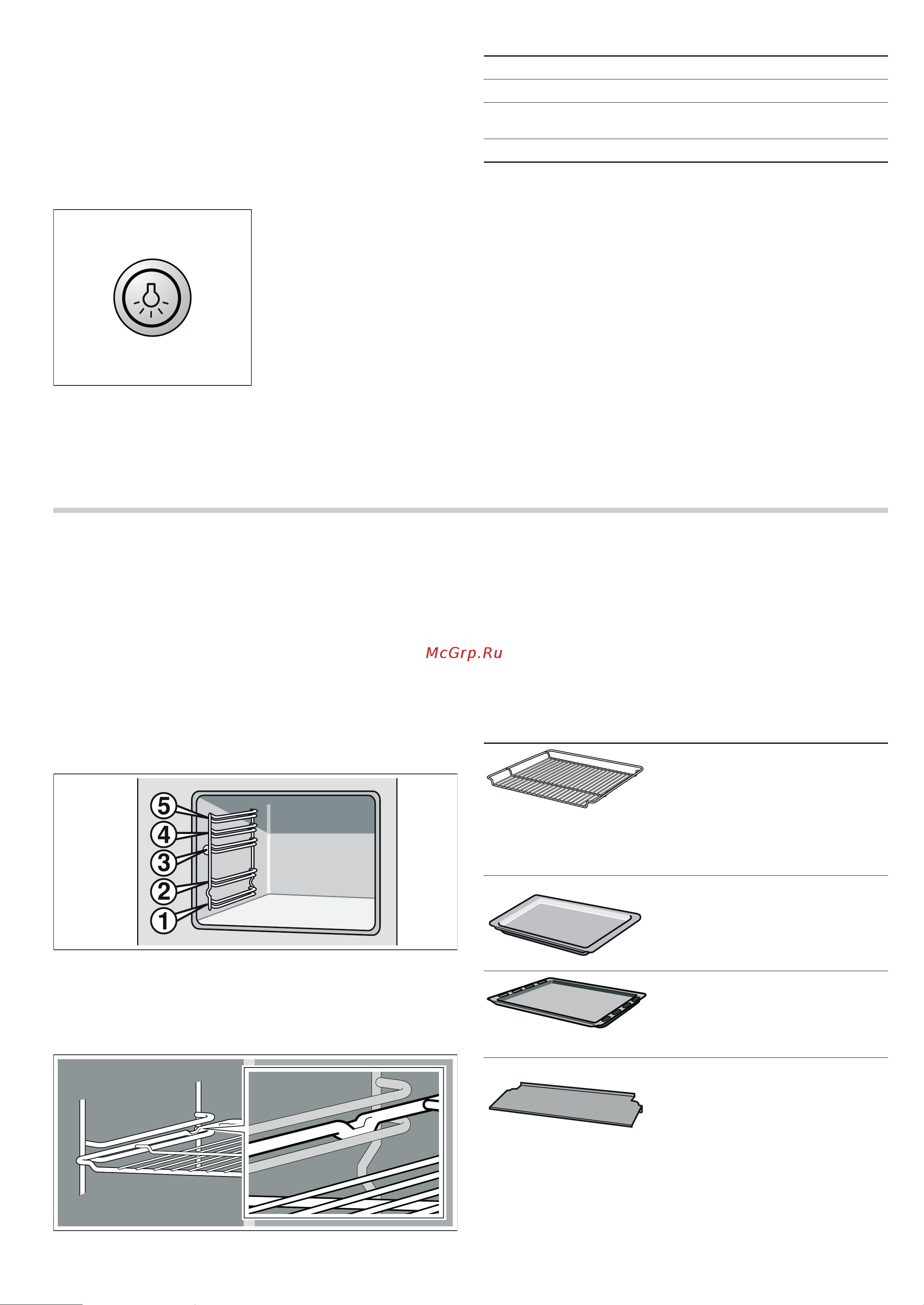 Bosch HGG233124R [10/24] Принадлежности