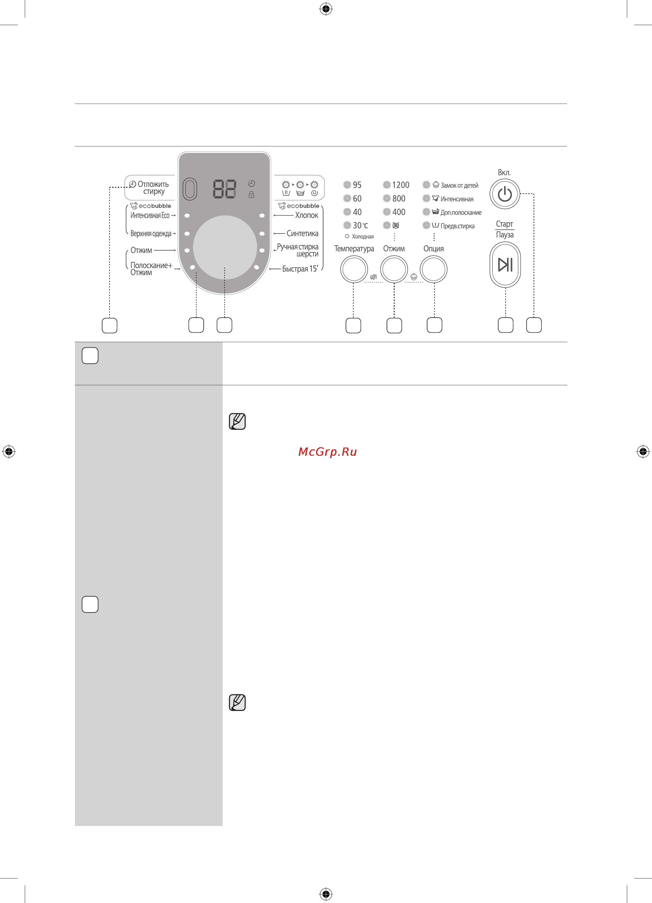 Samsung WF-M602WCC [66/132] Прання білизни