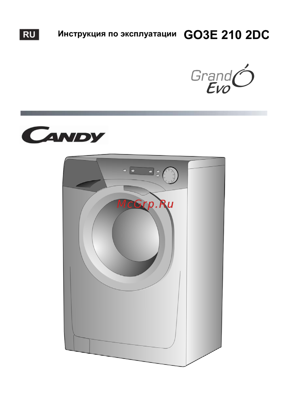 Candy GO3E 210 2DC-07 Инструкция по эксплуатации