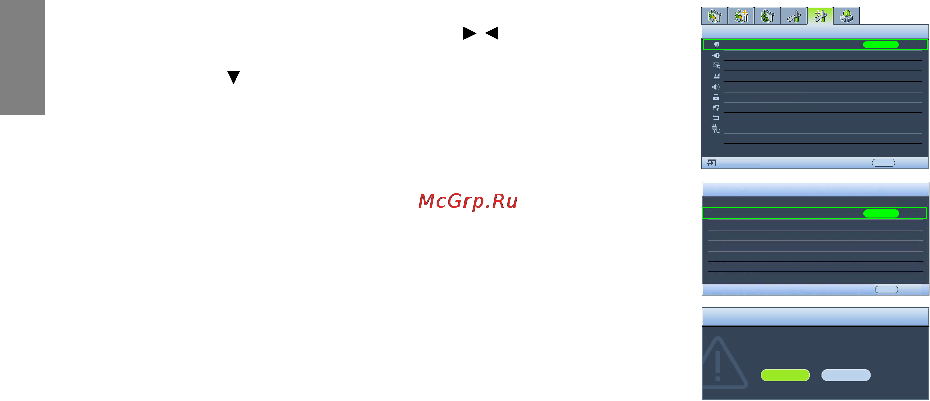 Benq SH960 [56/63] Русский