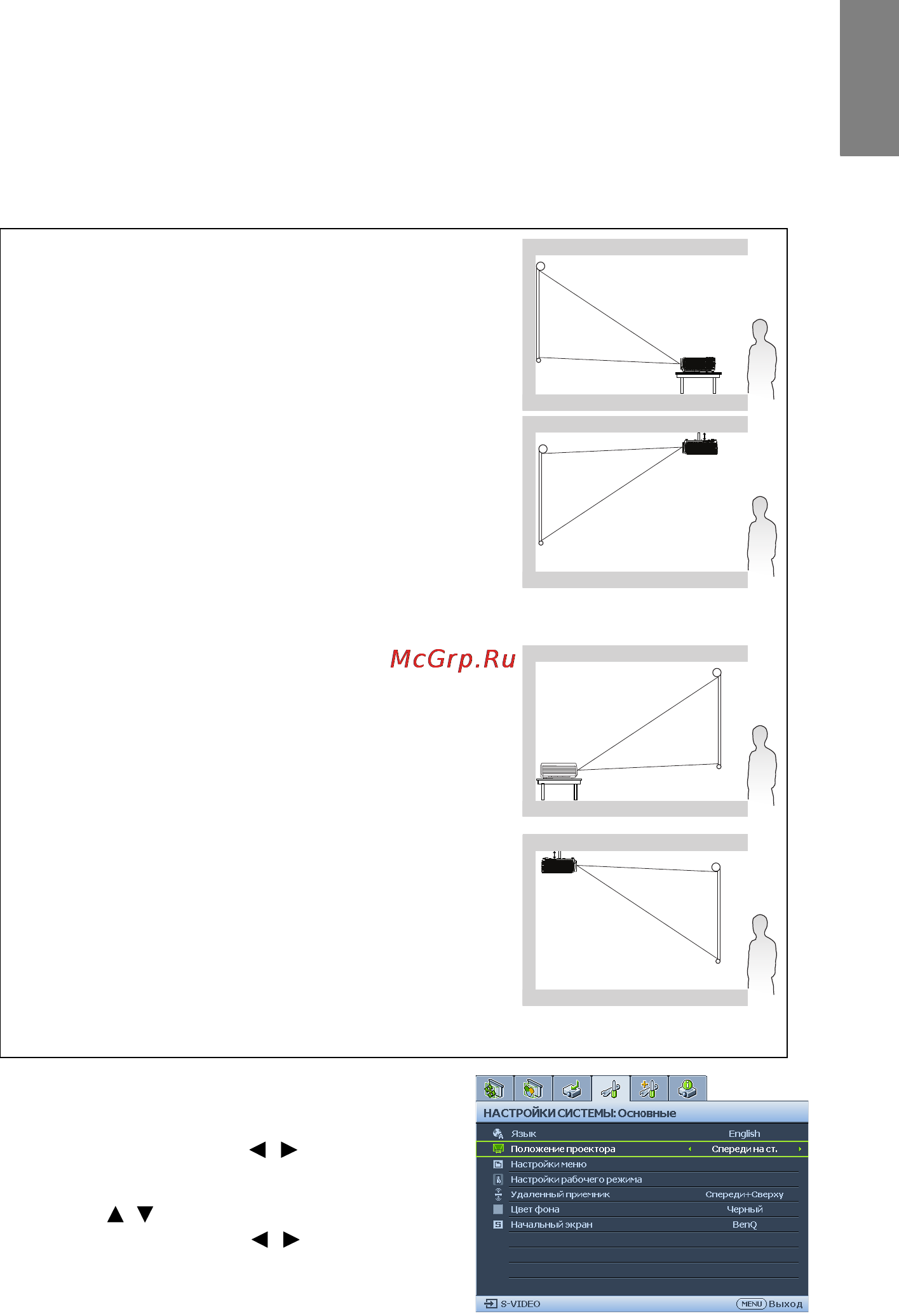Benq W703D [15/72] W703dустановка проектора