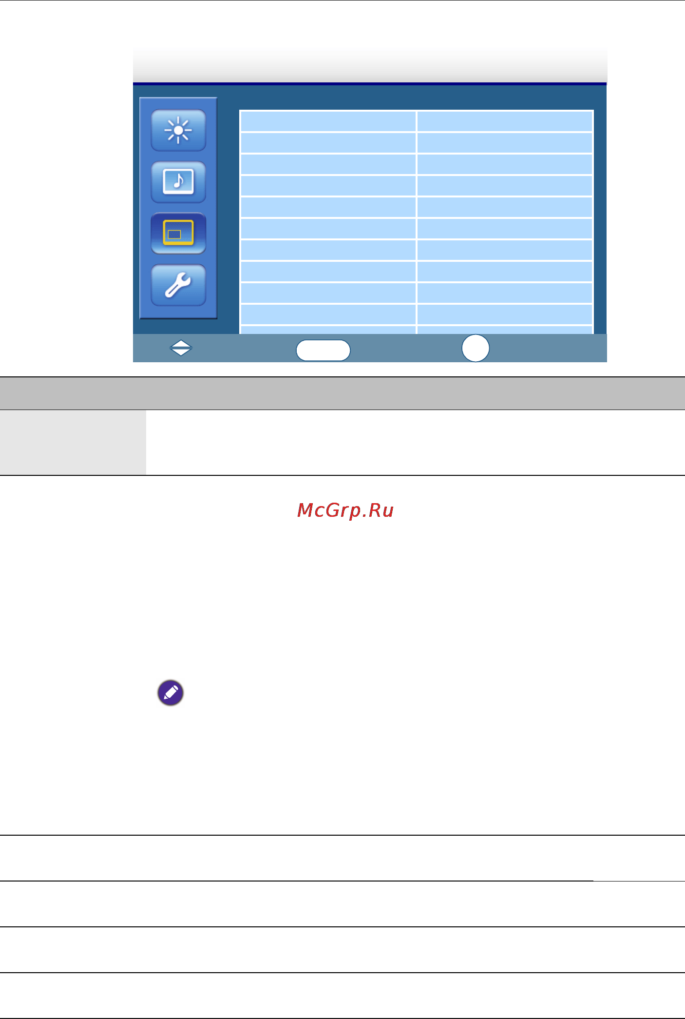 Benq T650 [39/59] Меню опция