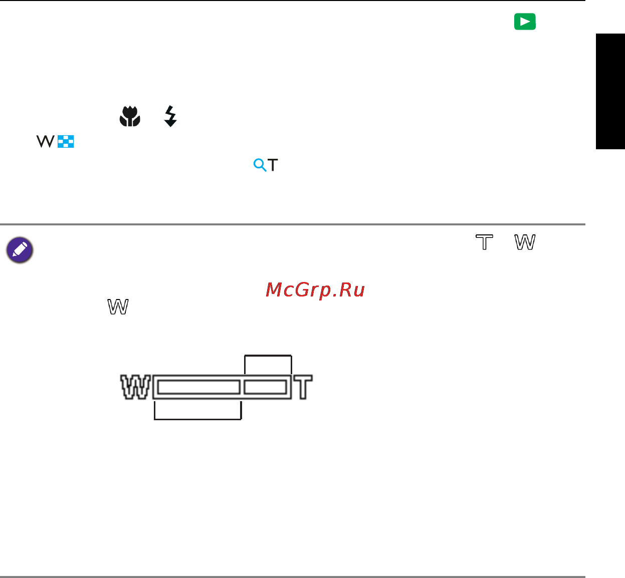Benq GH800 [23/81] Оптическое увеличение