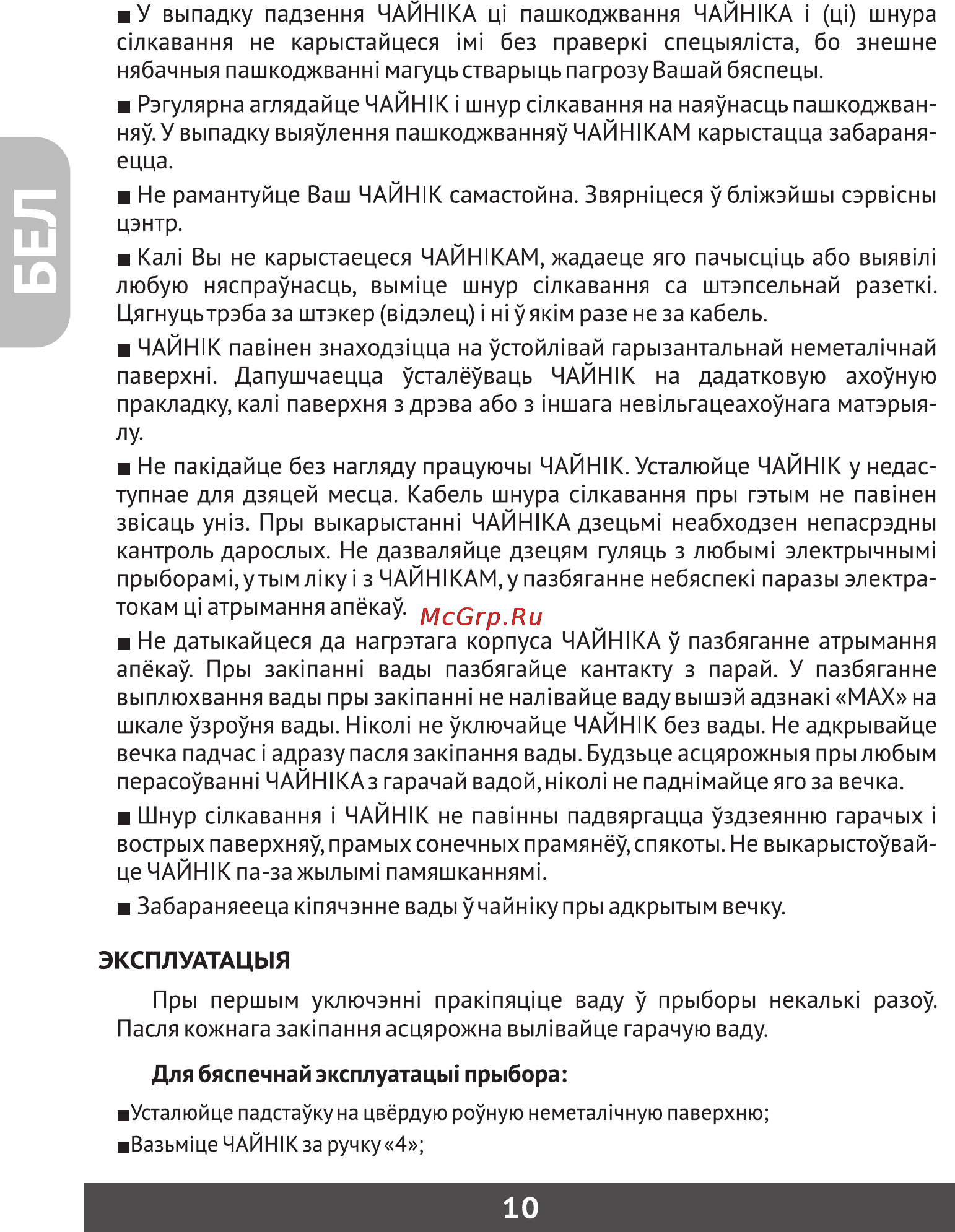 Фея 2551 [11/23] Страница 11