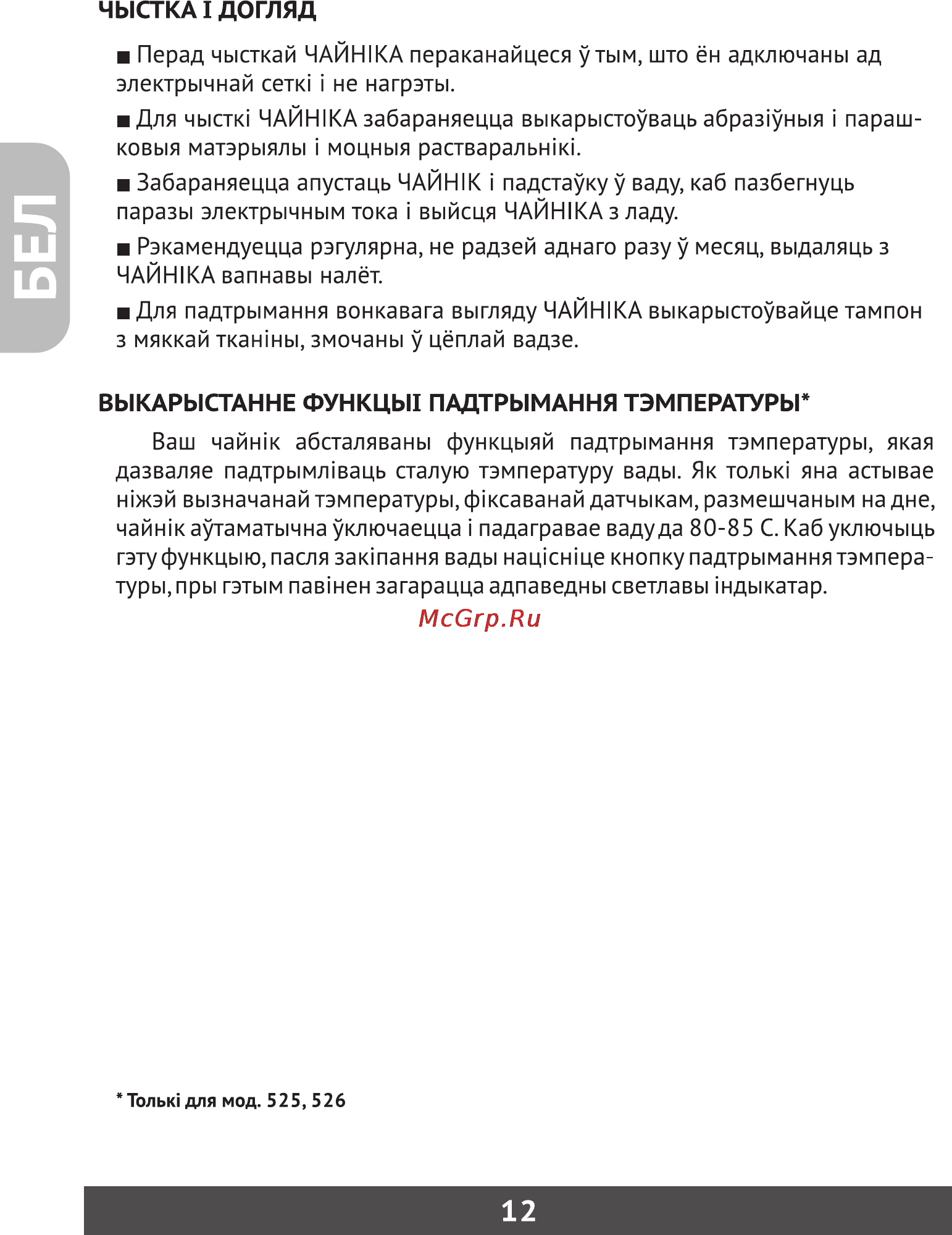 Фея 506 [13/23] Страница 13