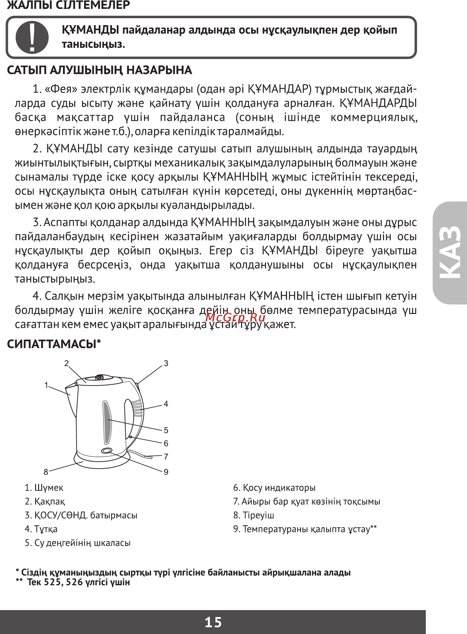 Фея 506 [16/23] Страница 16