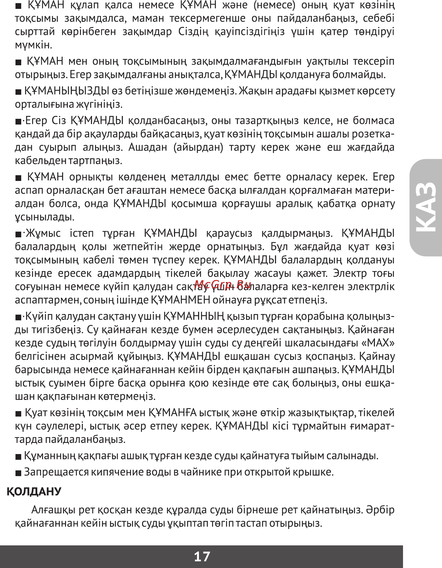 Фея 529 [18/23] Страница 18