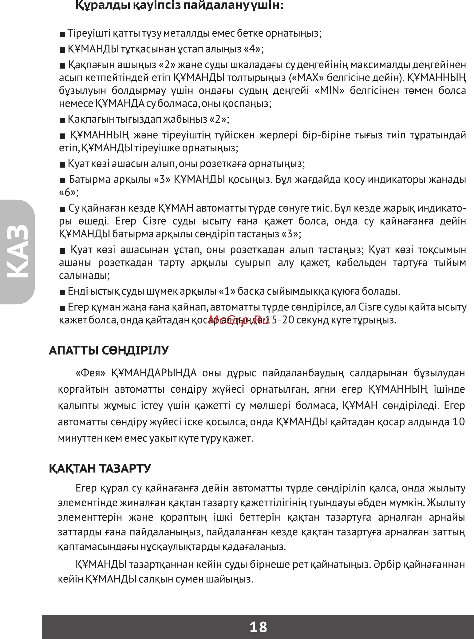 Фея 529 [19/23] Апатты с9нд1р1лу
